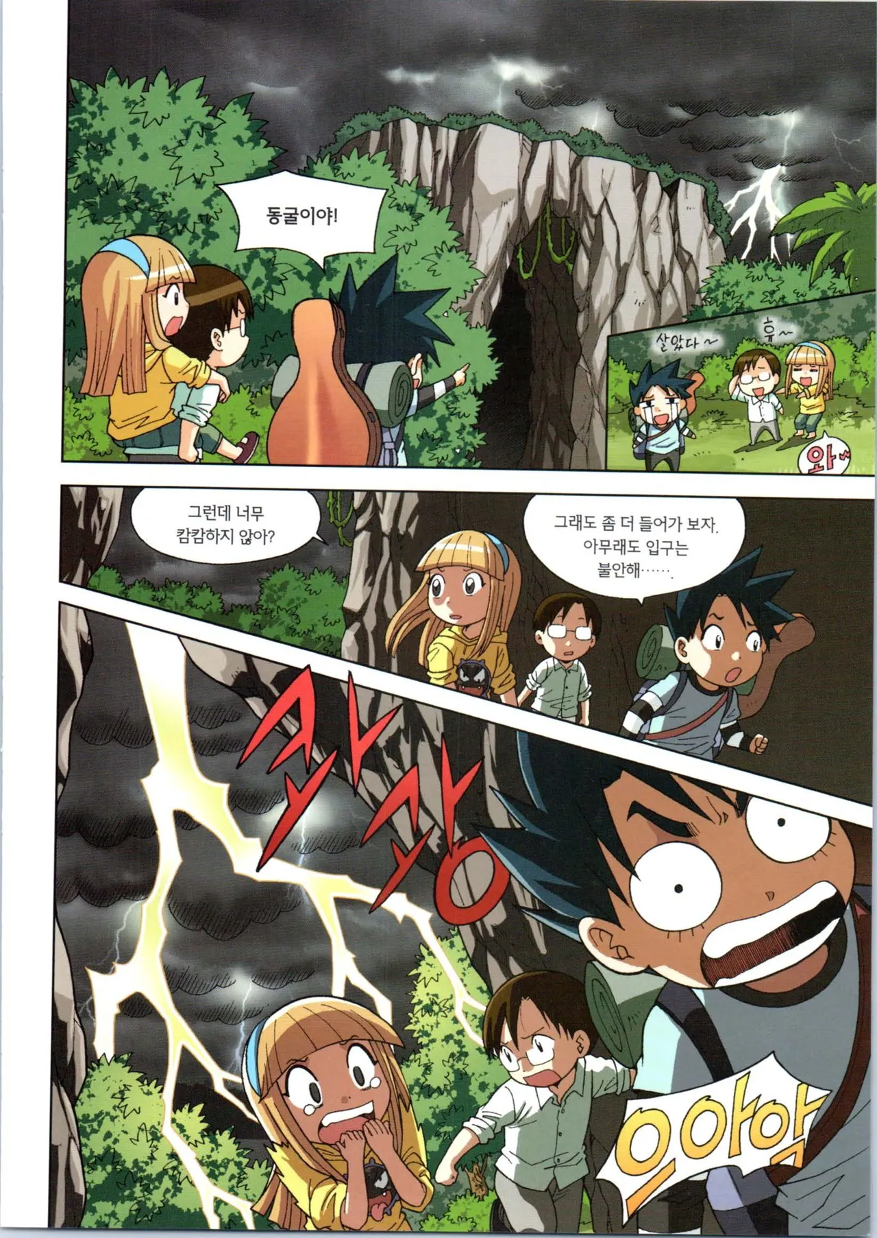 Manga Page 106