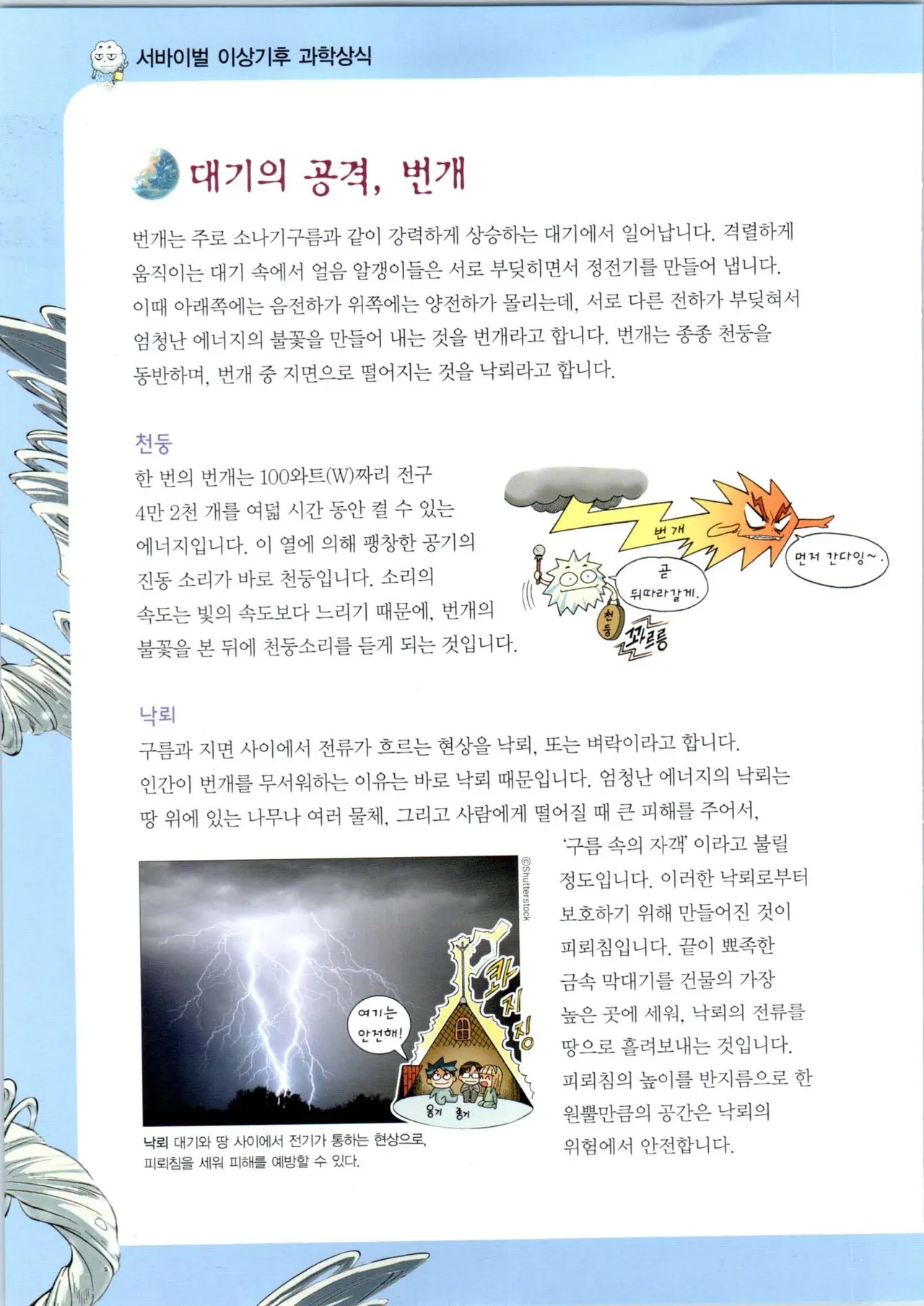 Manga Page 109
