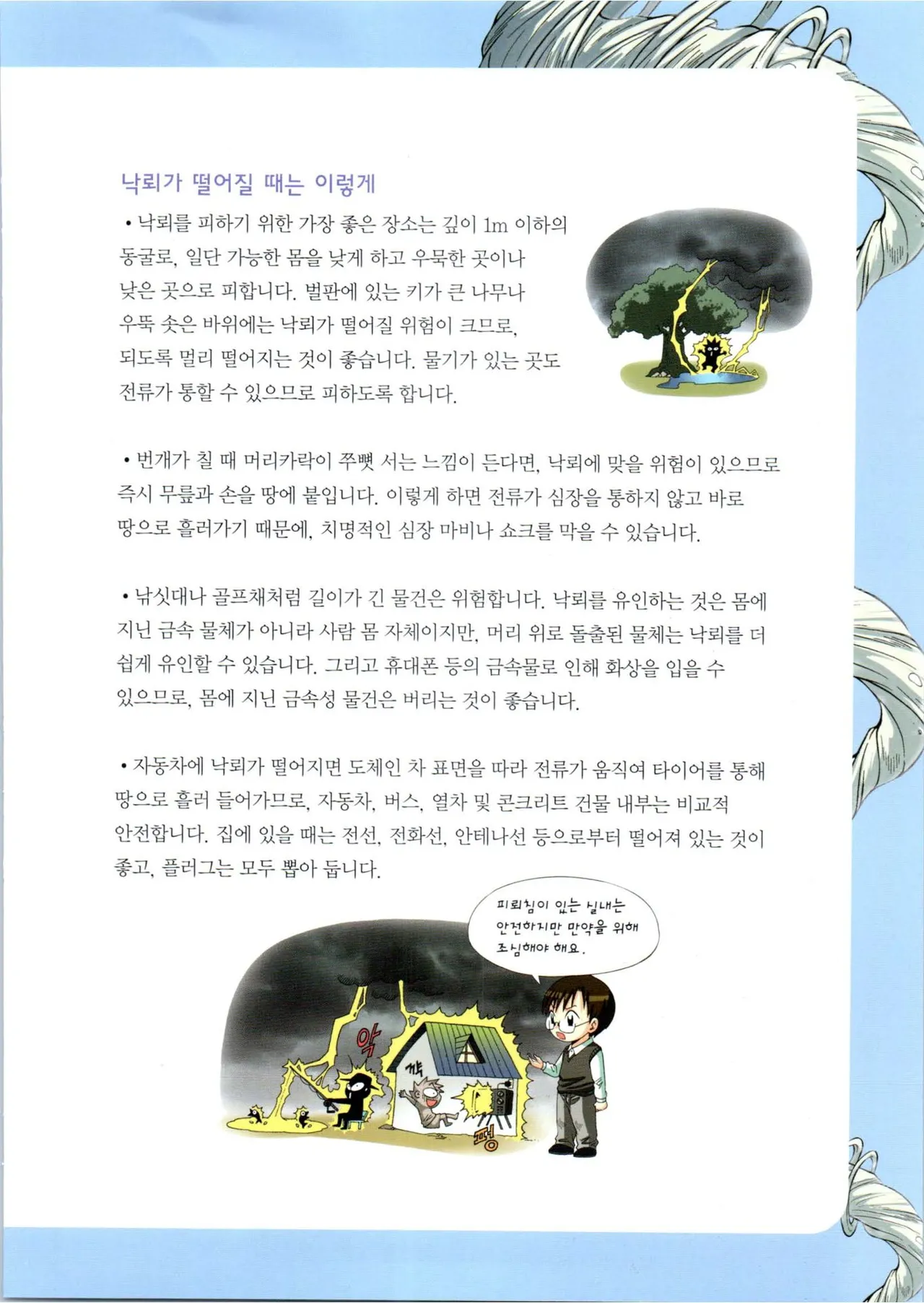 Manga Page 110