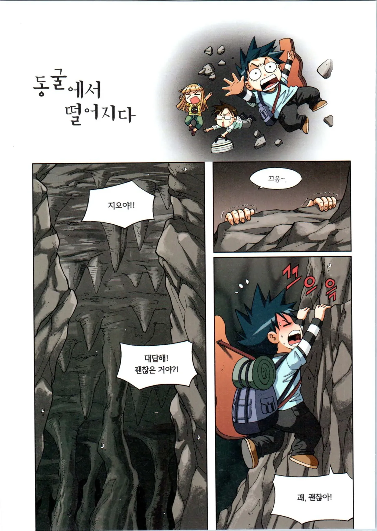 Manga Page 111