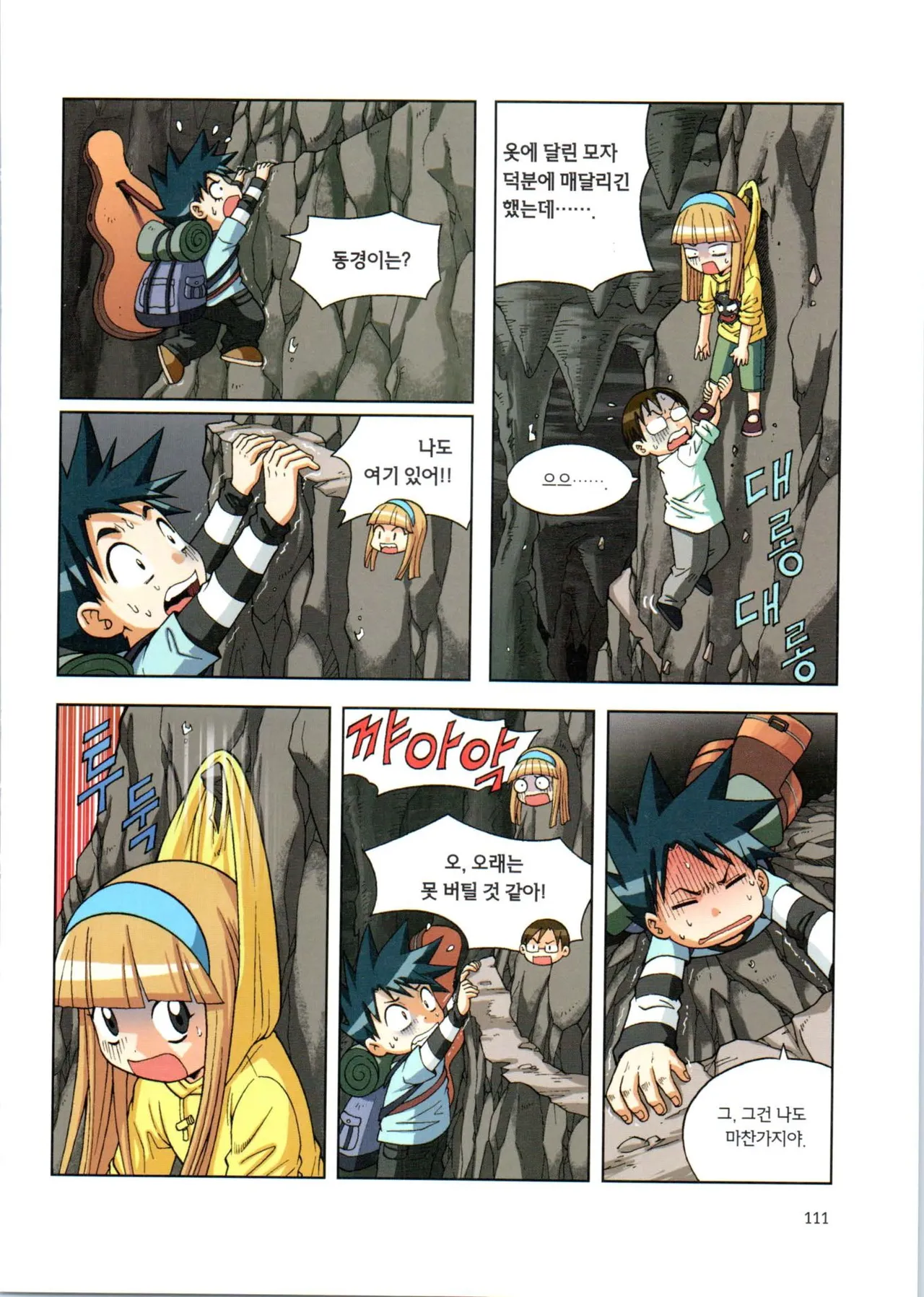Manga Page 112