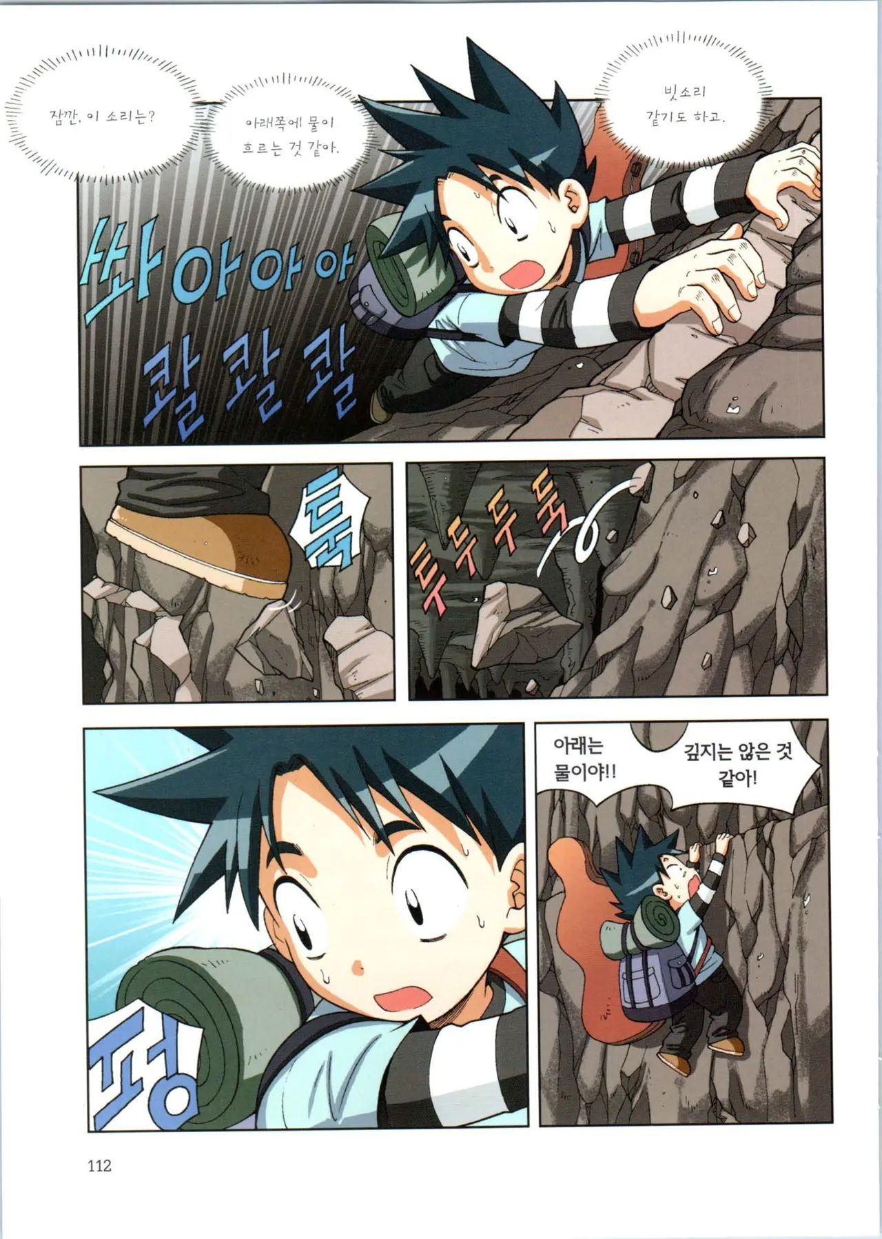 Manga Page 113