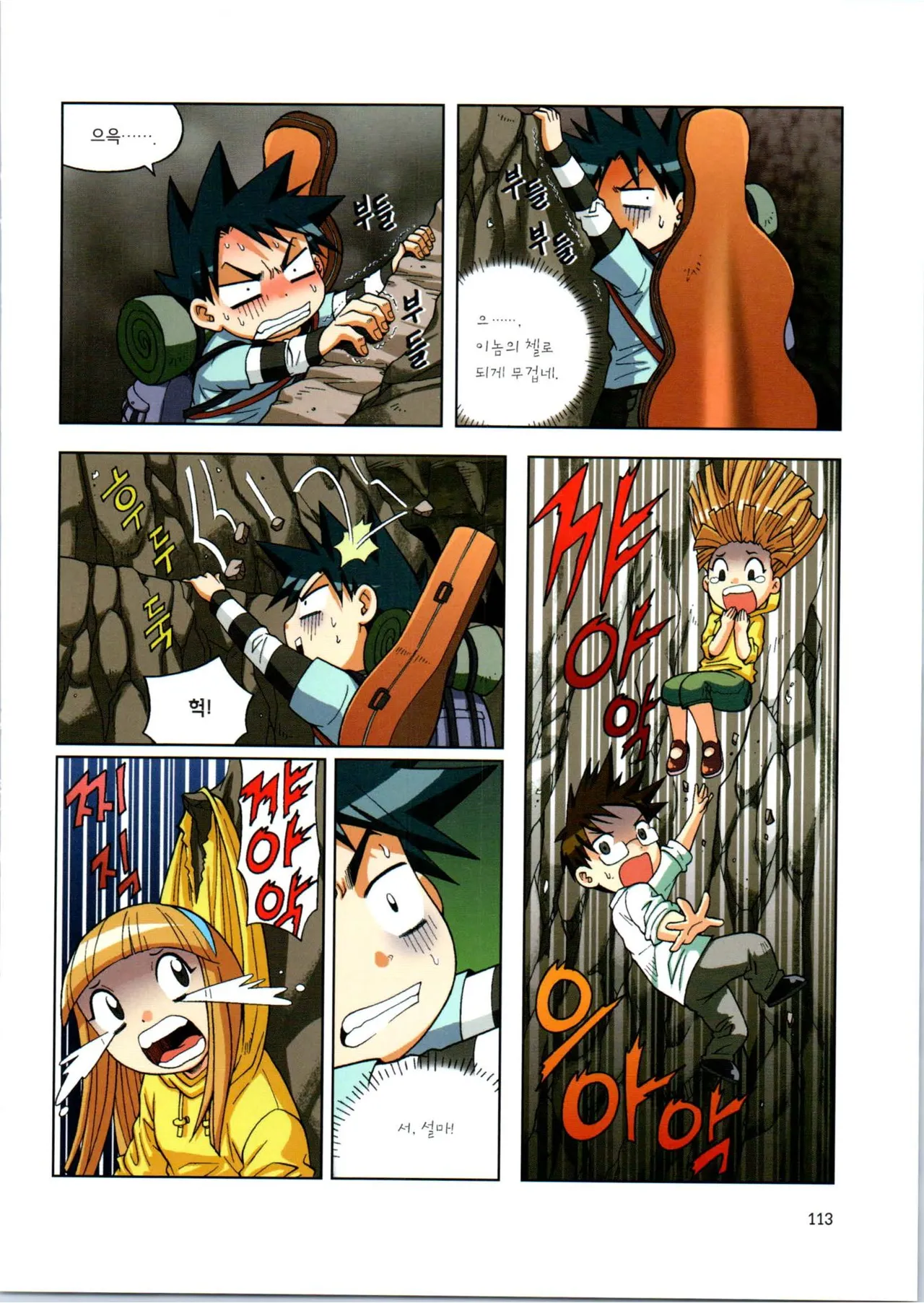 Manga Page 114