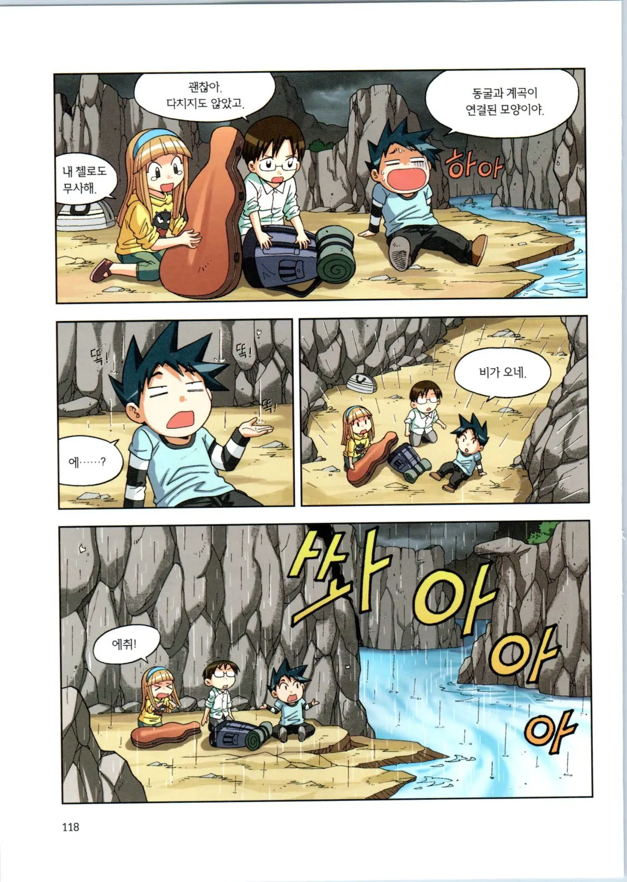 Manga Page 119