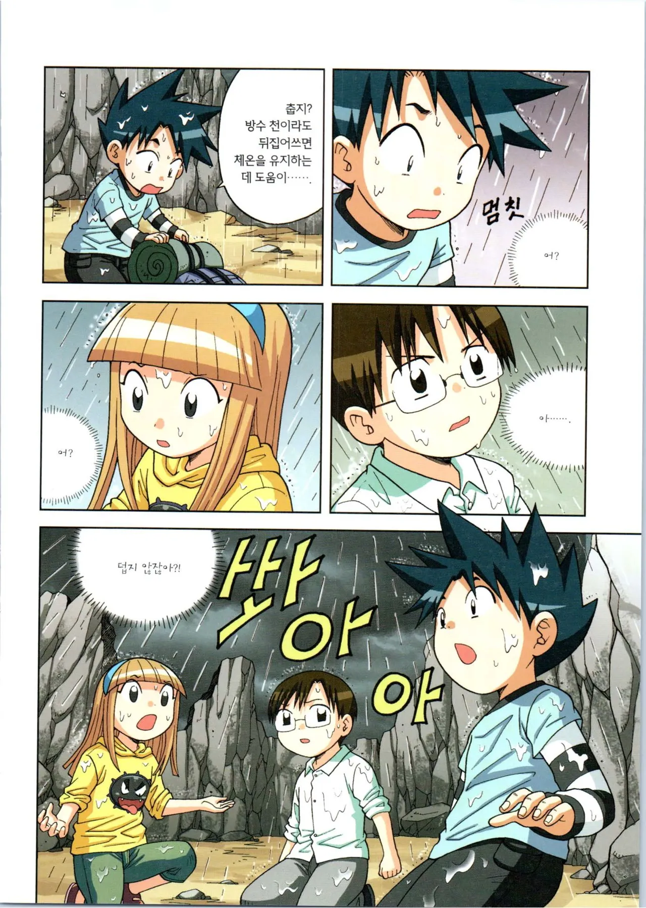Manga Page 120