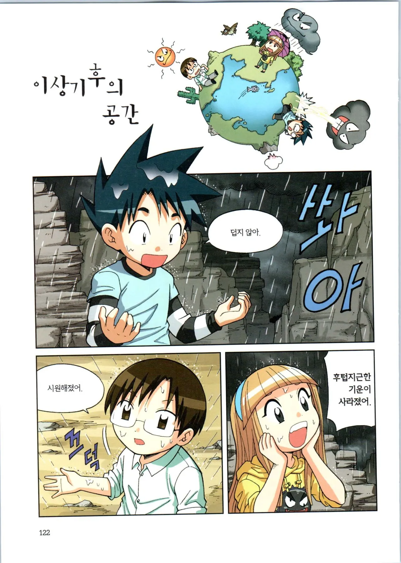 Manga Page 123