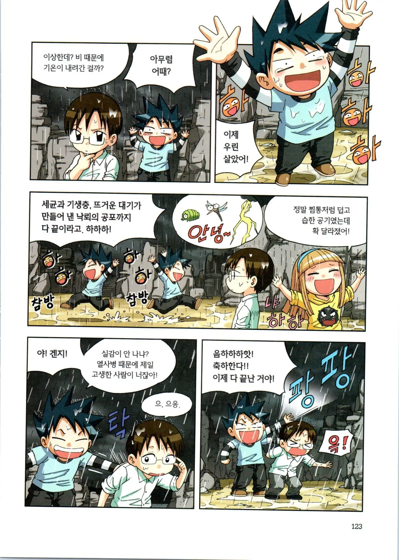 Manga Page 124