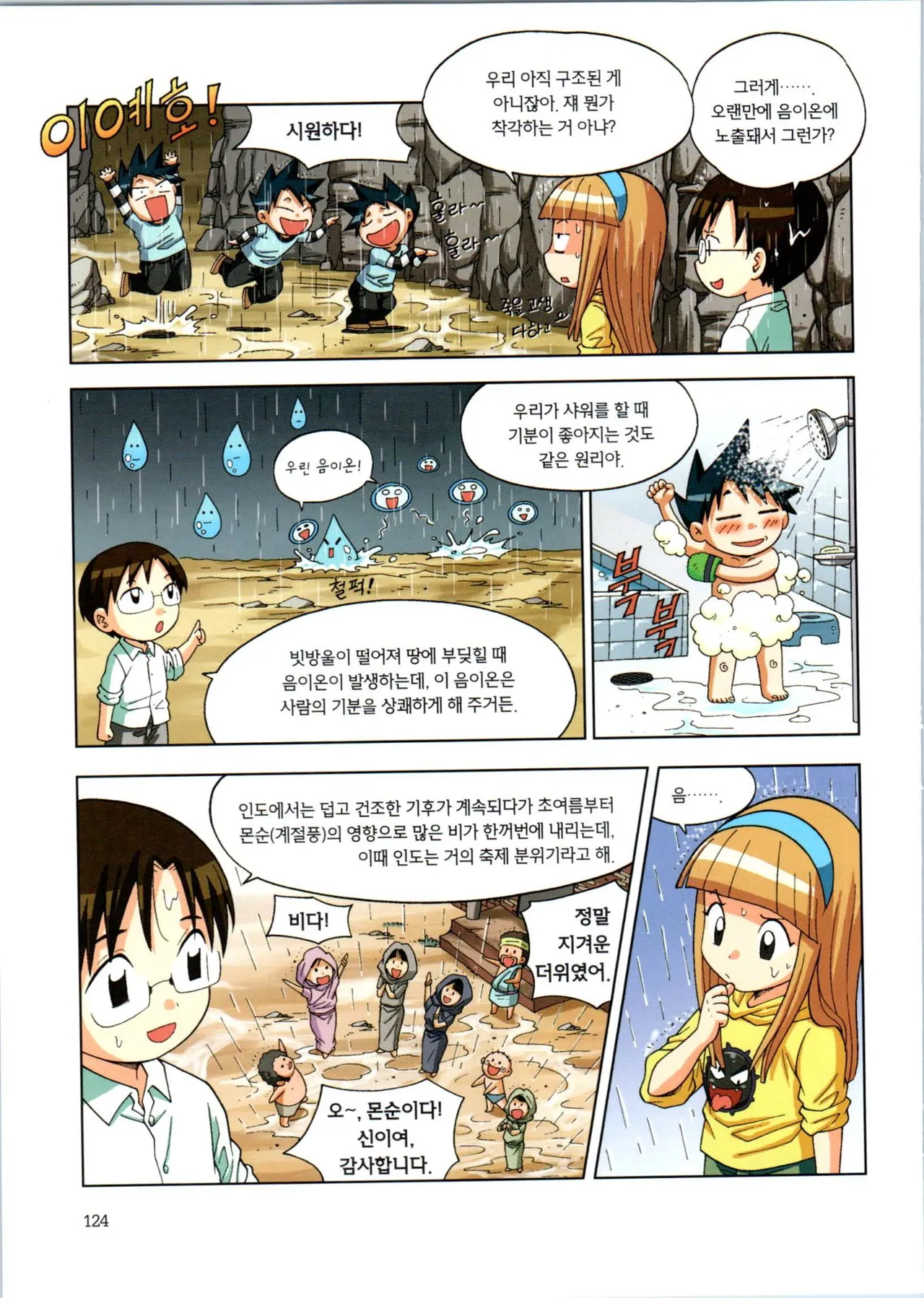 Manga Page 125