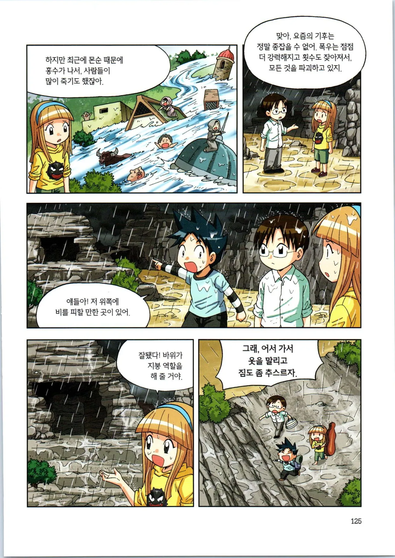 Manga Page 126