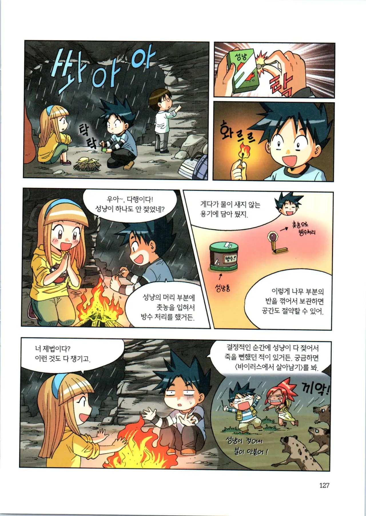Manga Page 128