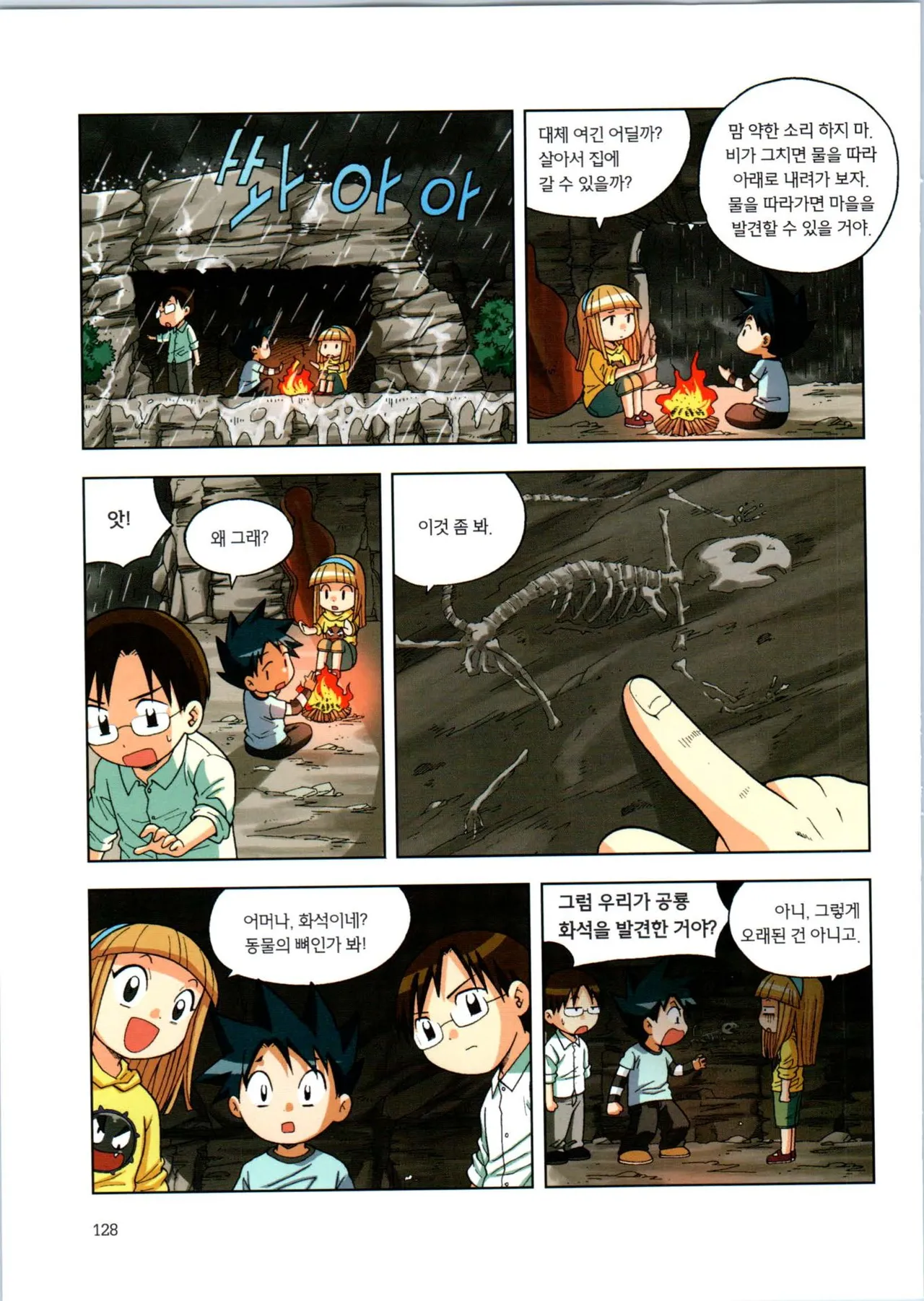 Manga Page 129