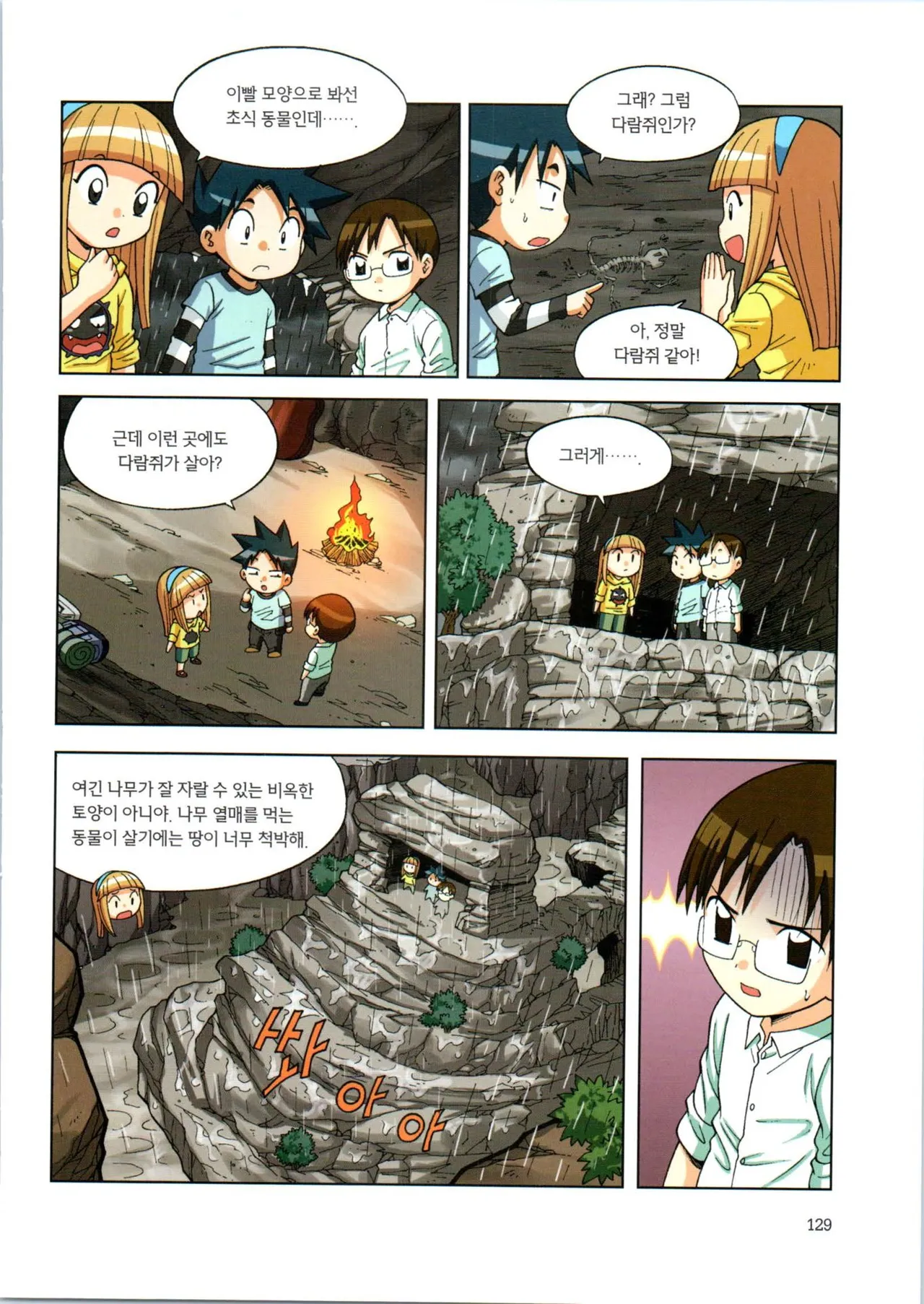 Manga Page 130