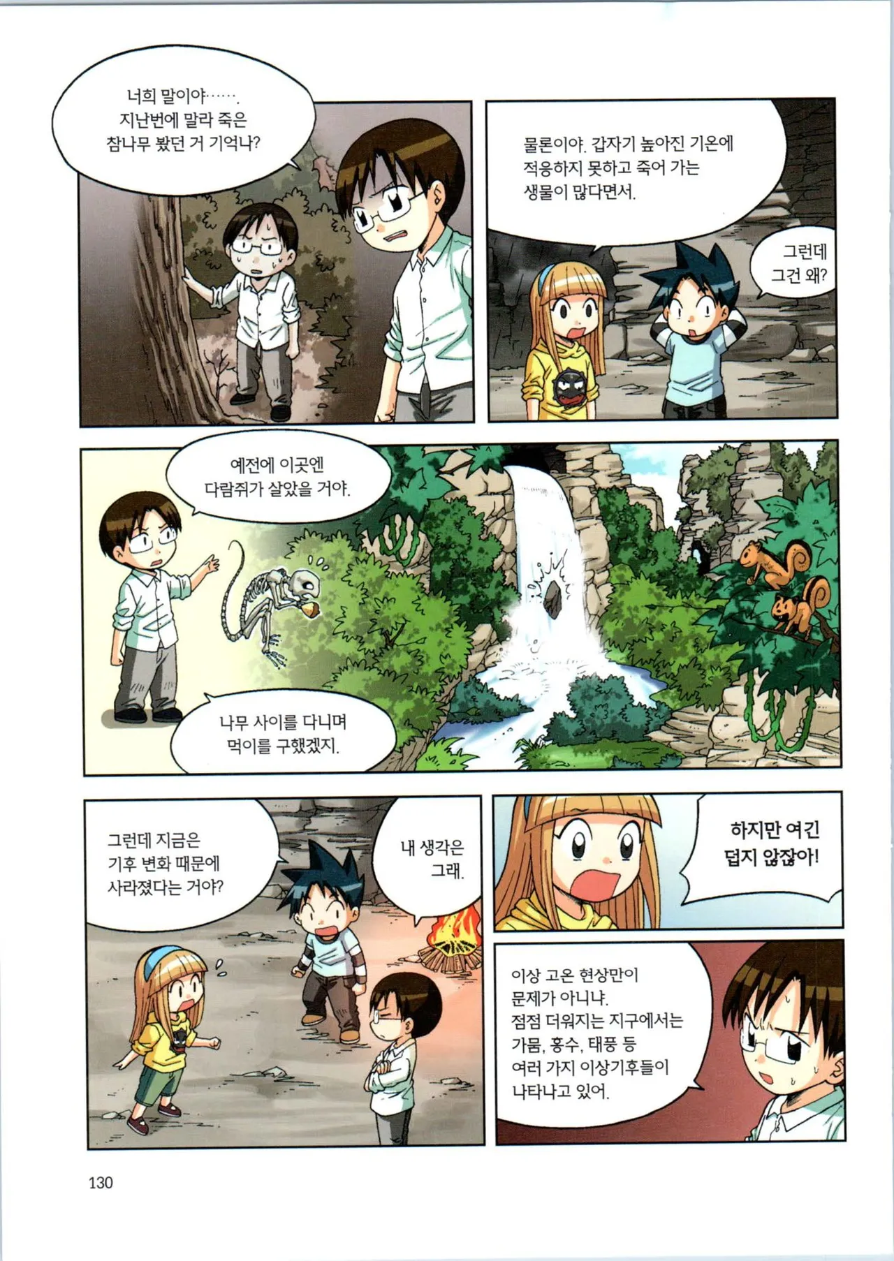 Manga Page 131