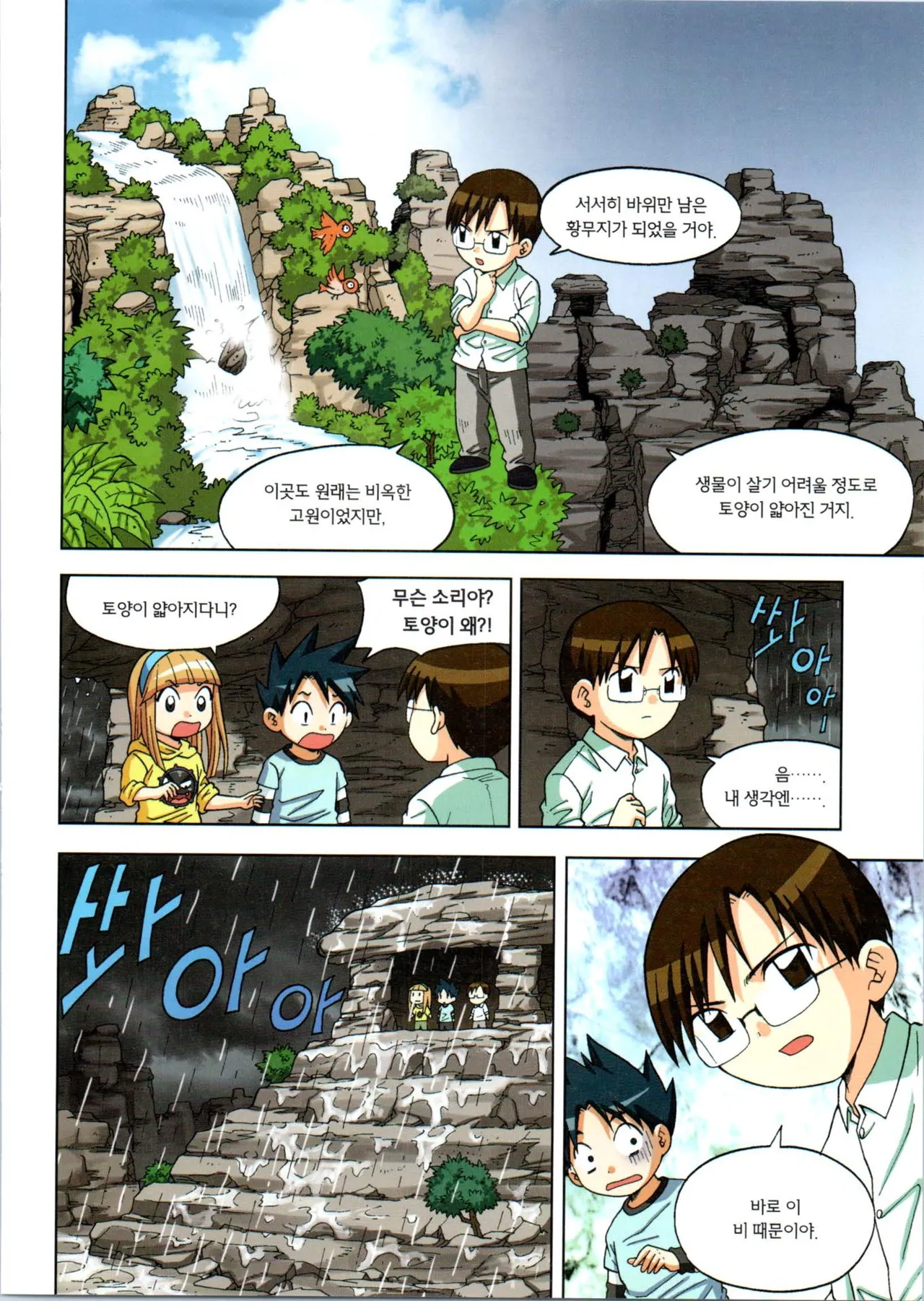 Manga Page 132
