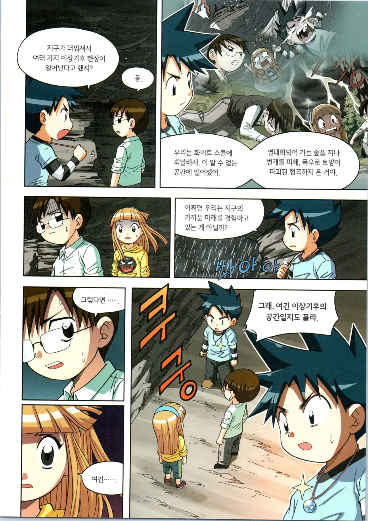Manga Page 134