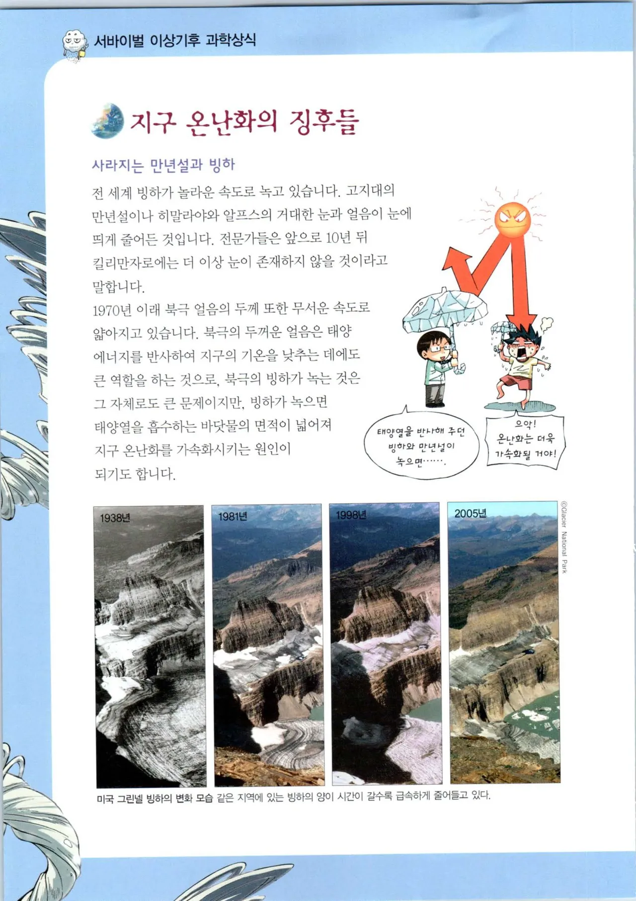 Manga Page 135