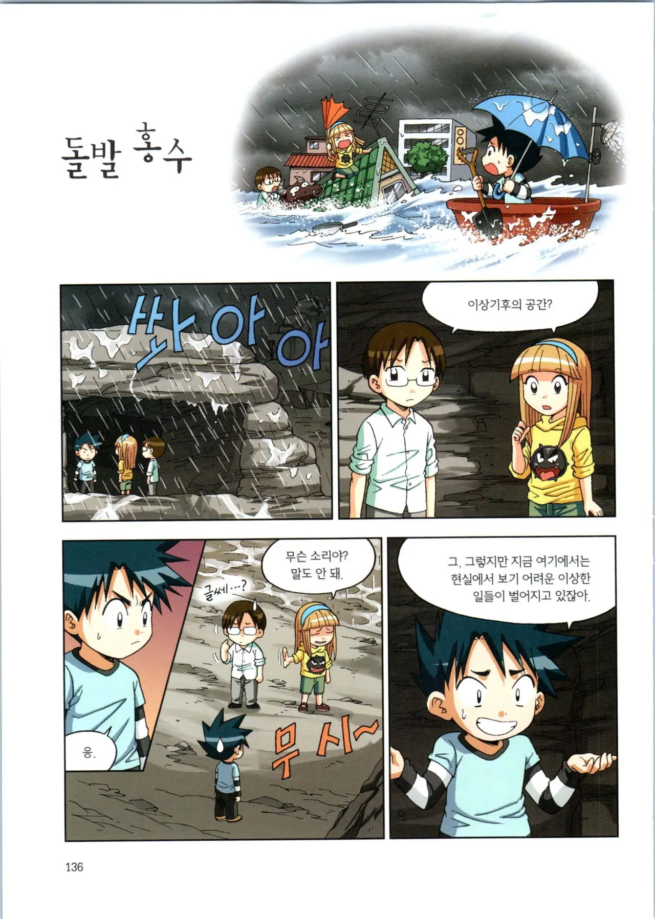 Manga Page 137