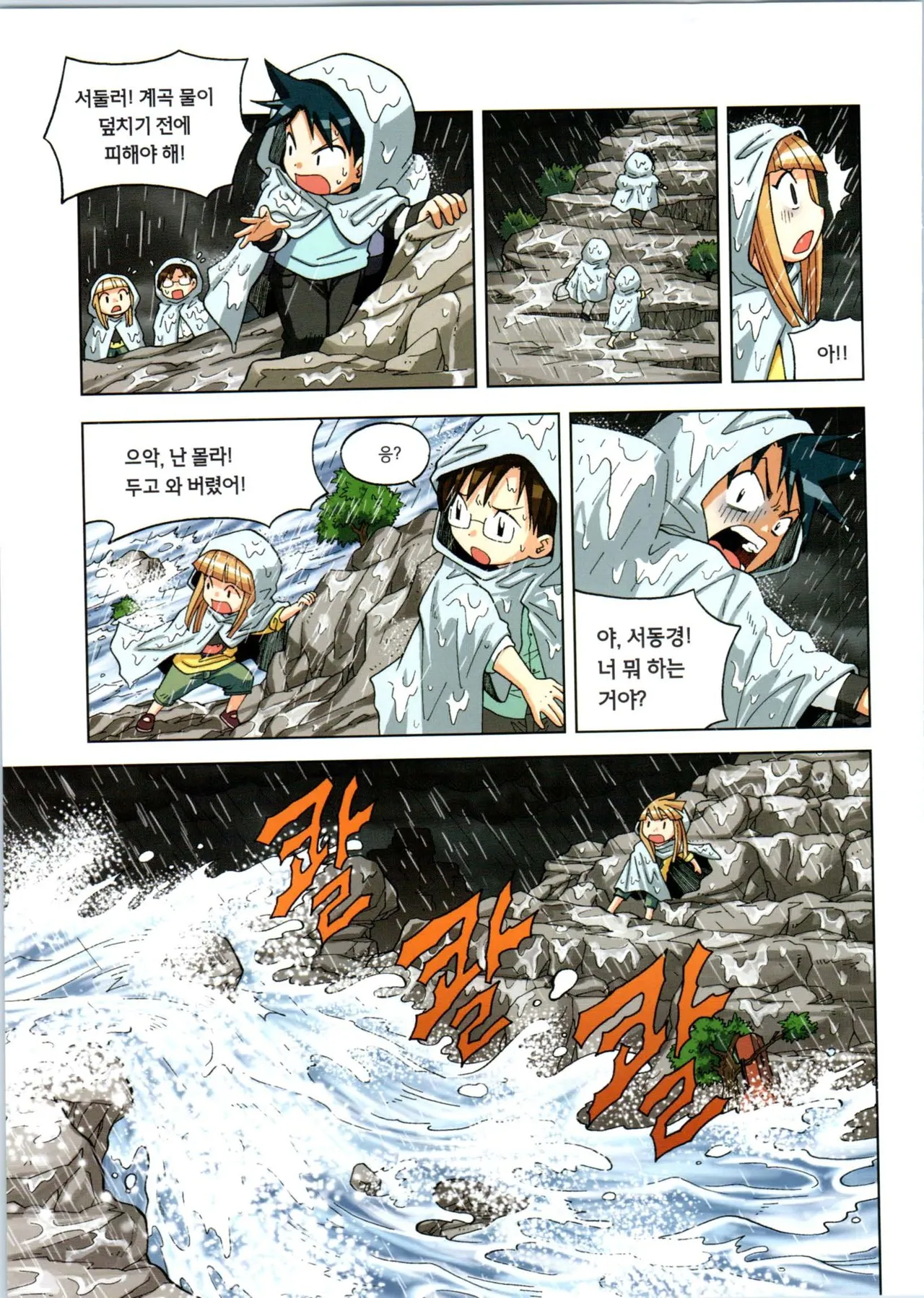 Manga Page 141