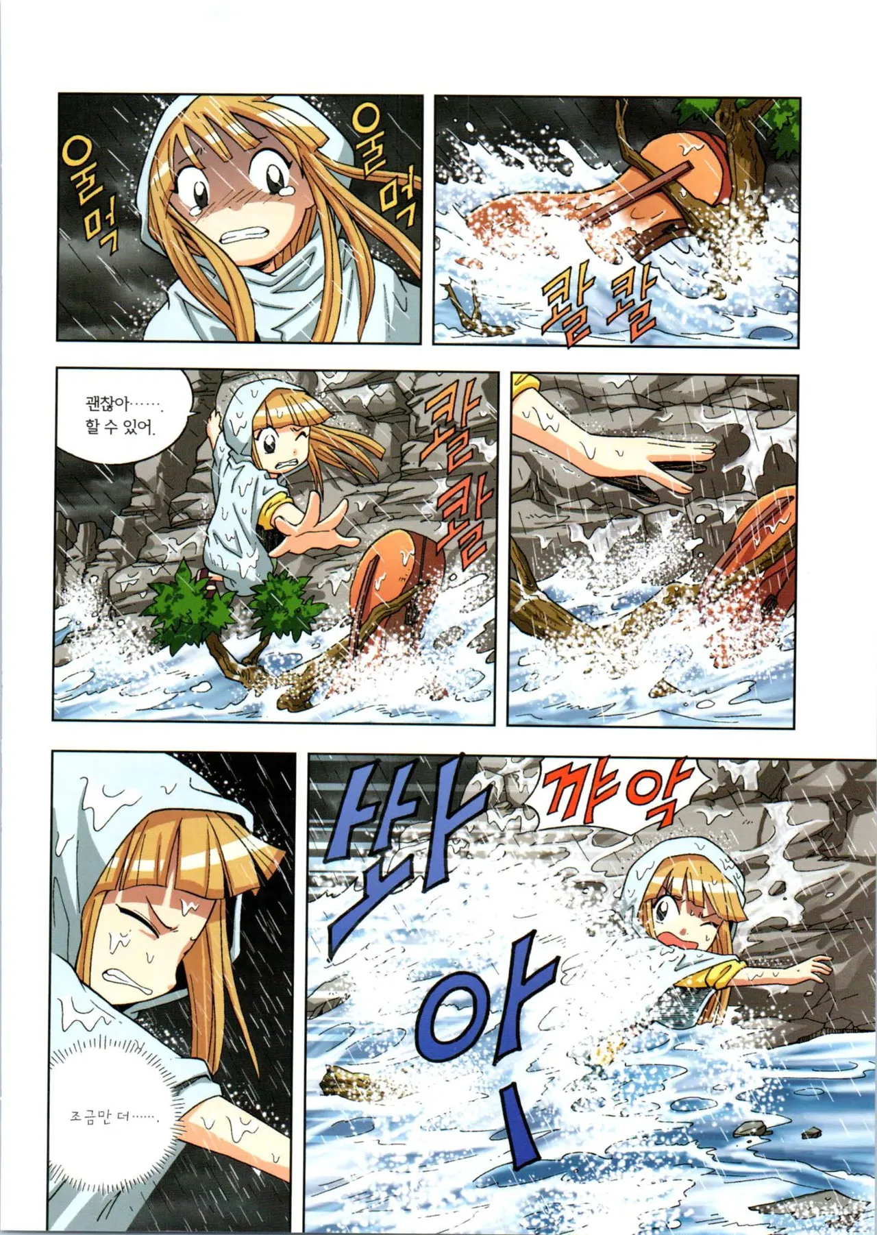 Manga Page 142