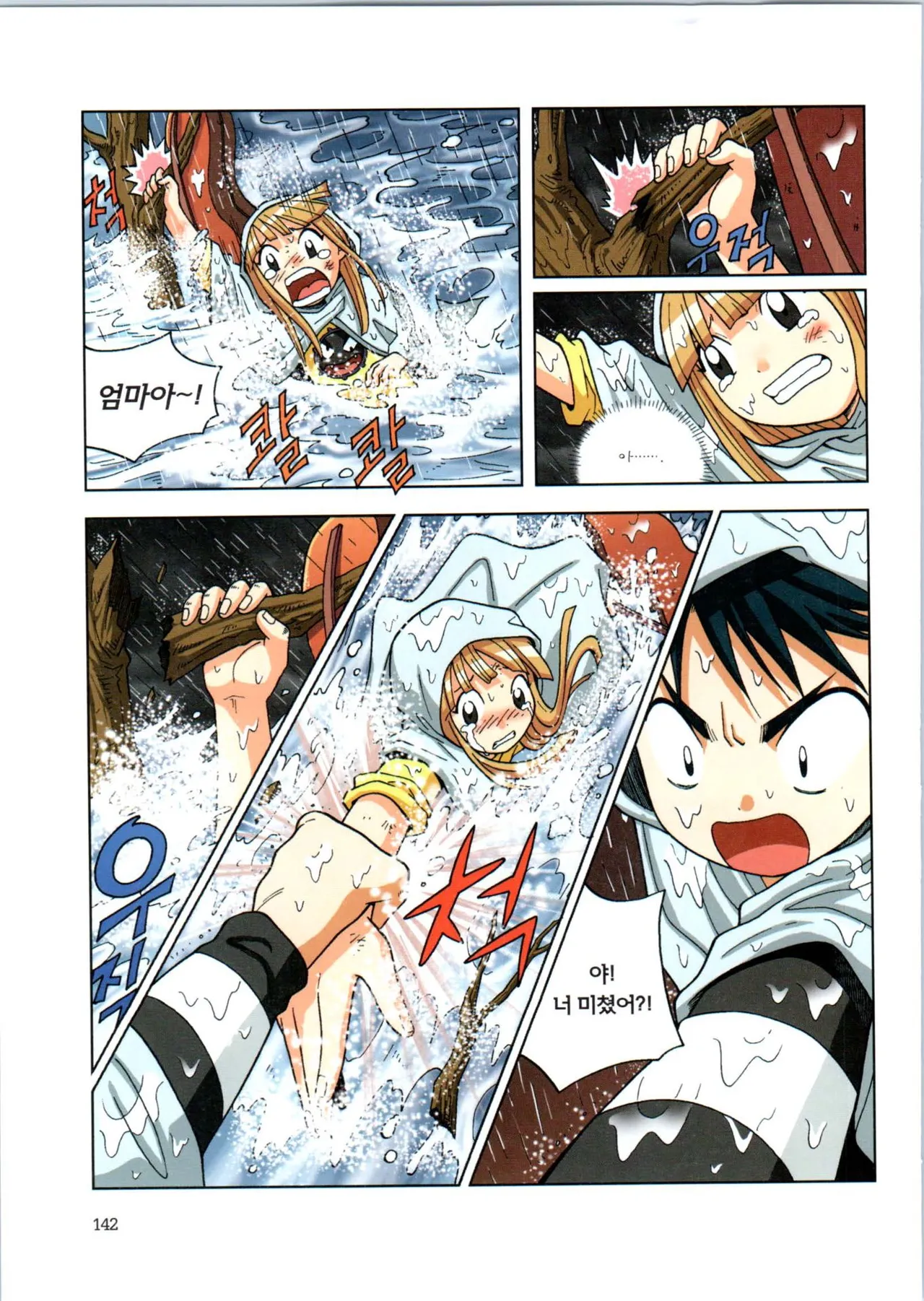 Manga Page 143