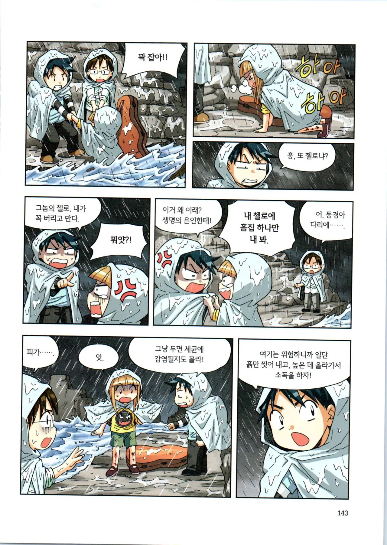 Manga Page 144
