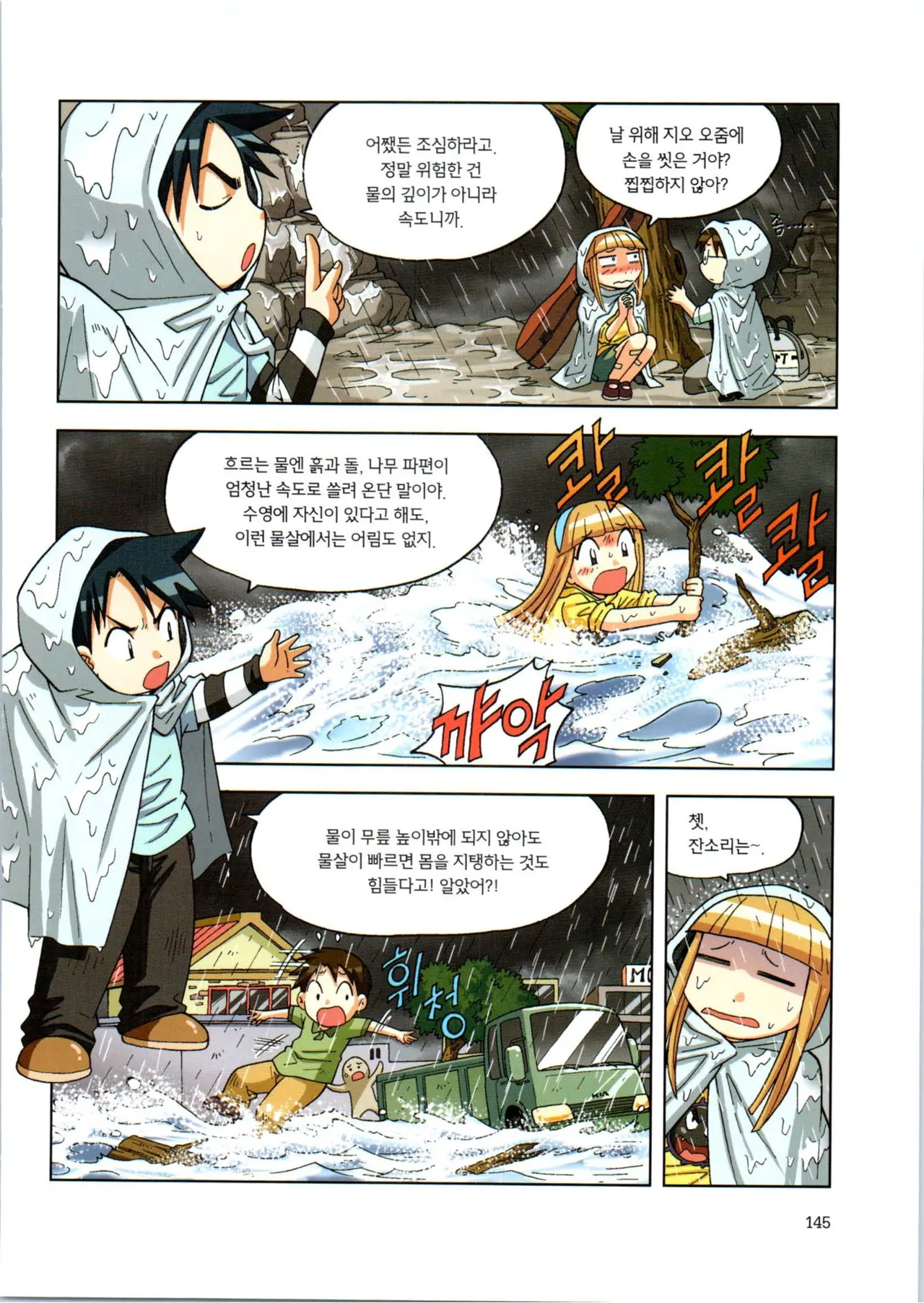 Manga Page 146