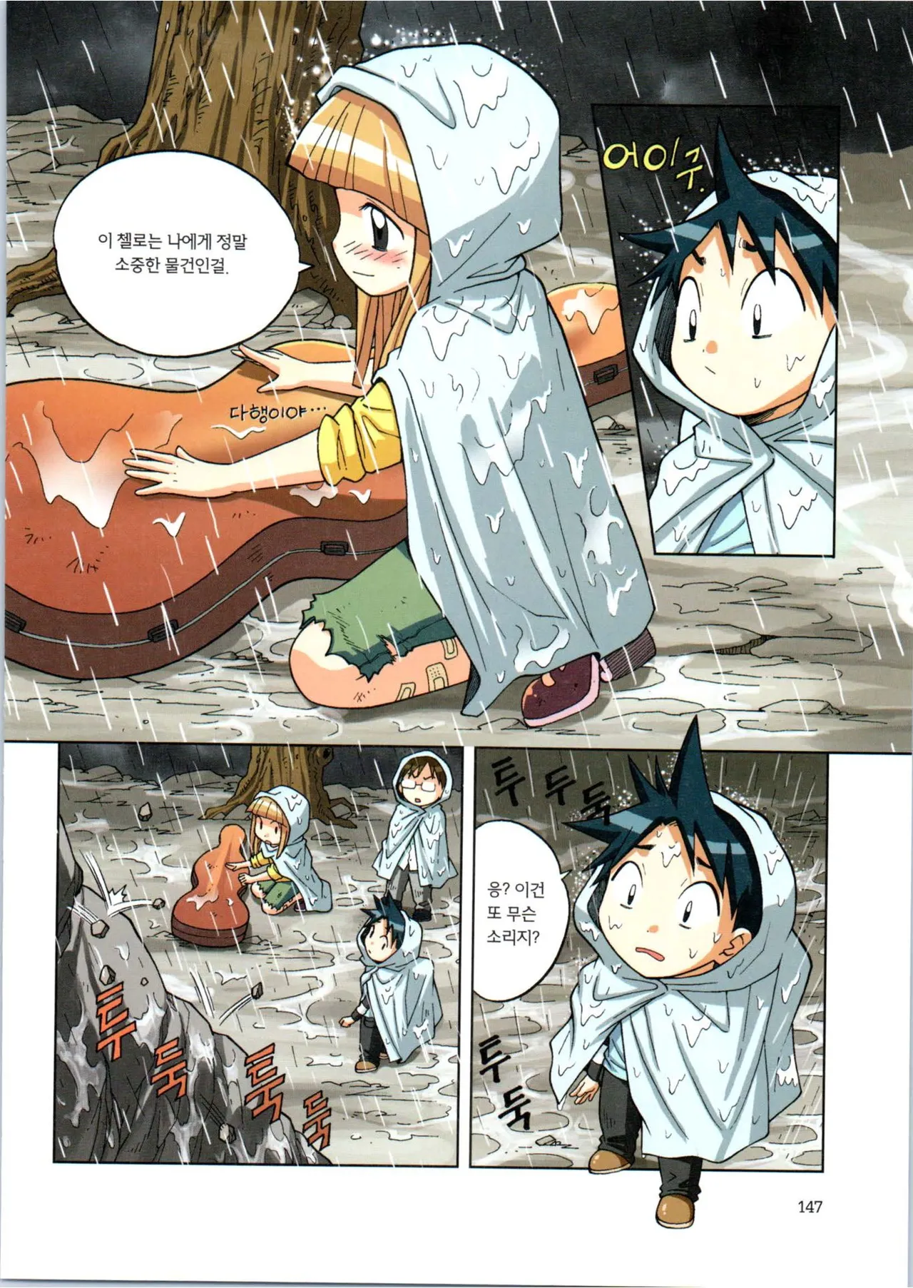 Manga Page 148