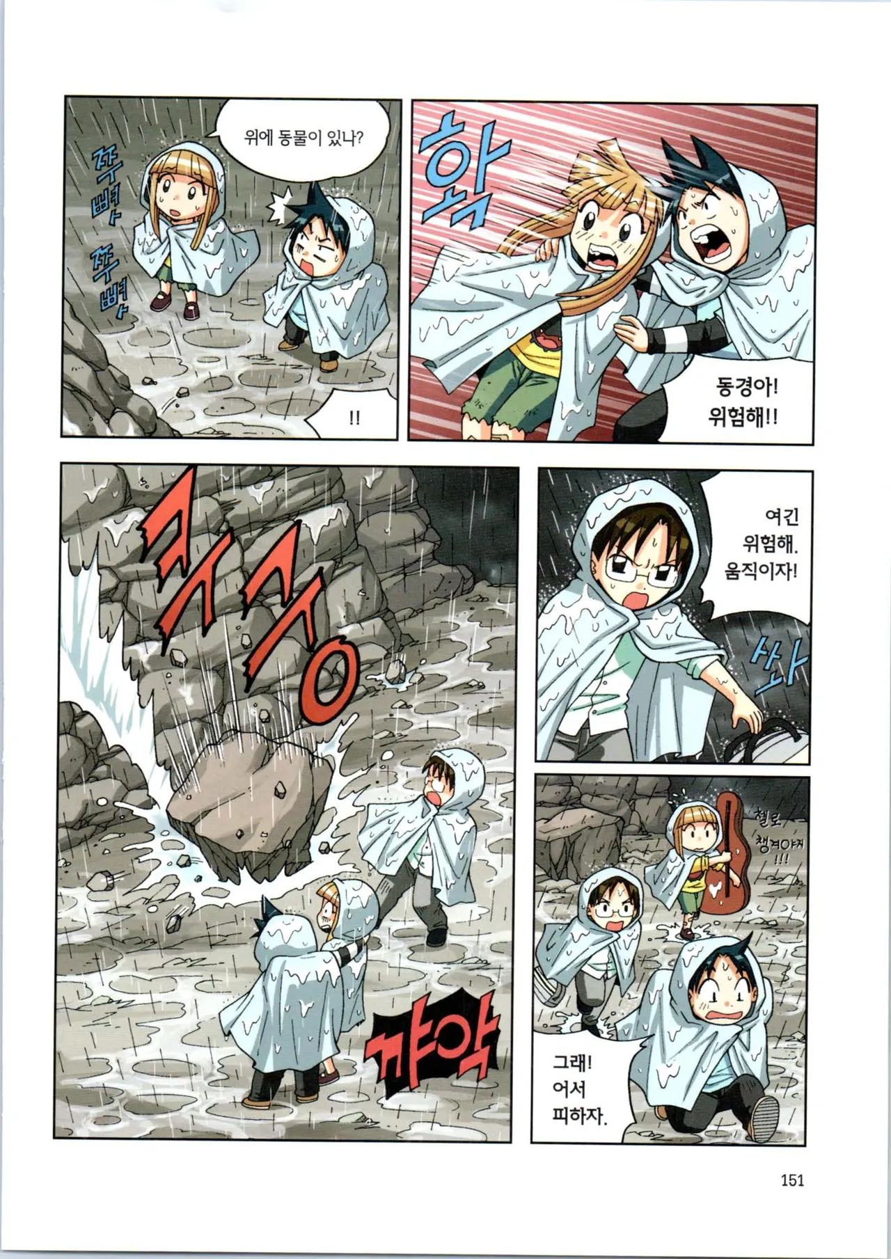 Manga Page 152