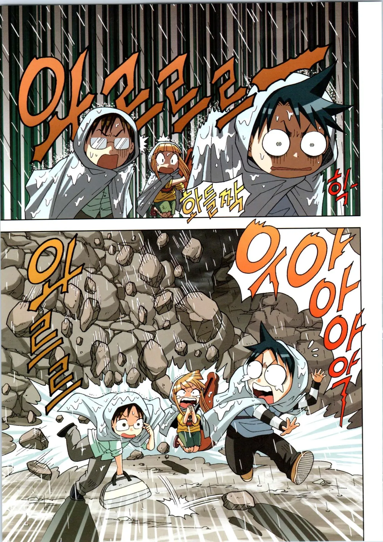 Manga Page 153