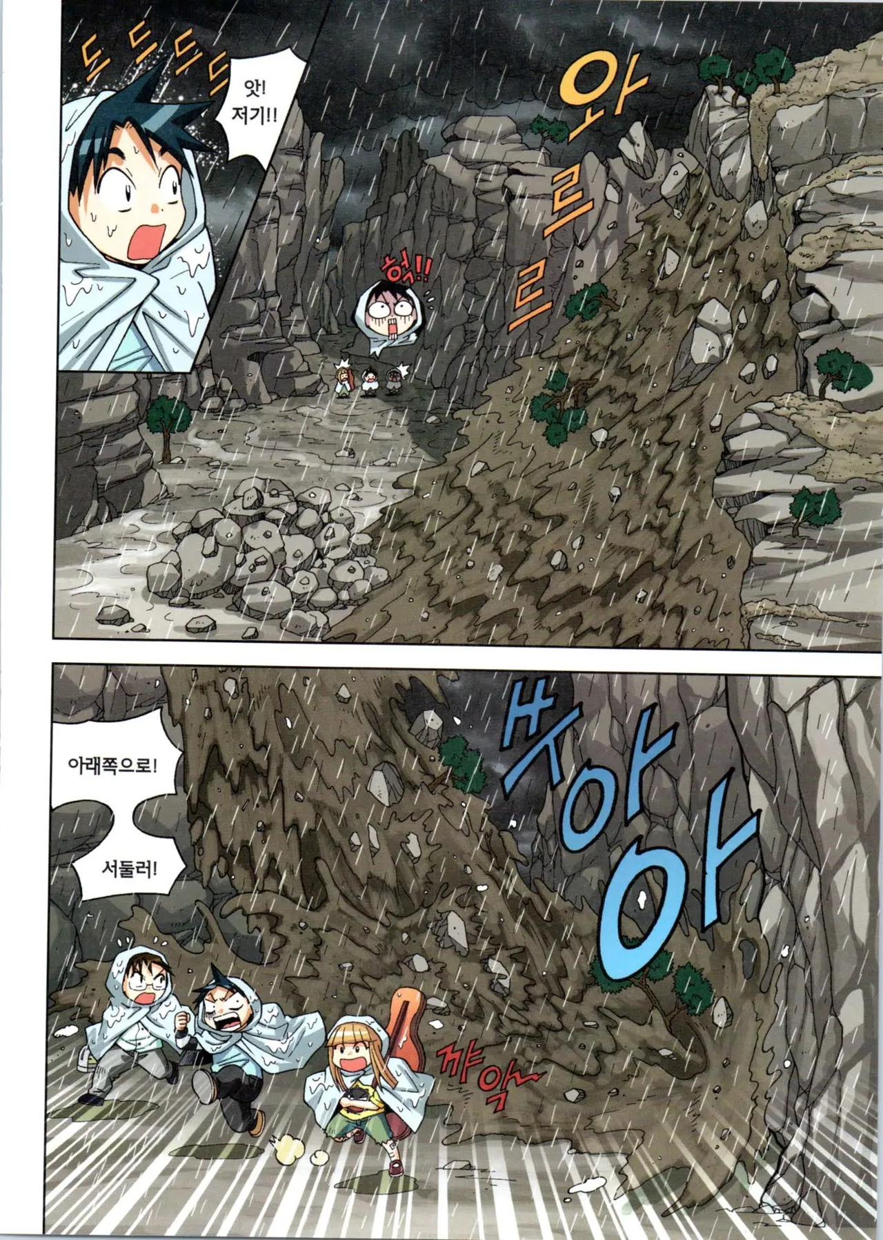 Manga Page 156
