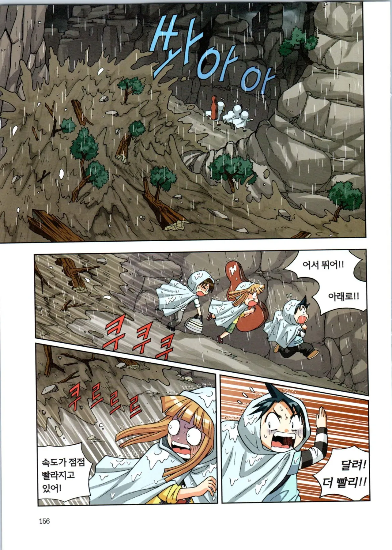Manga Page 157