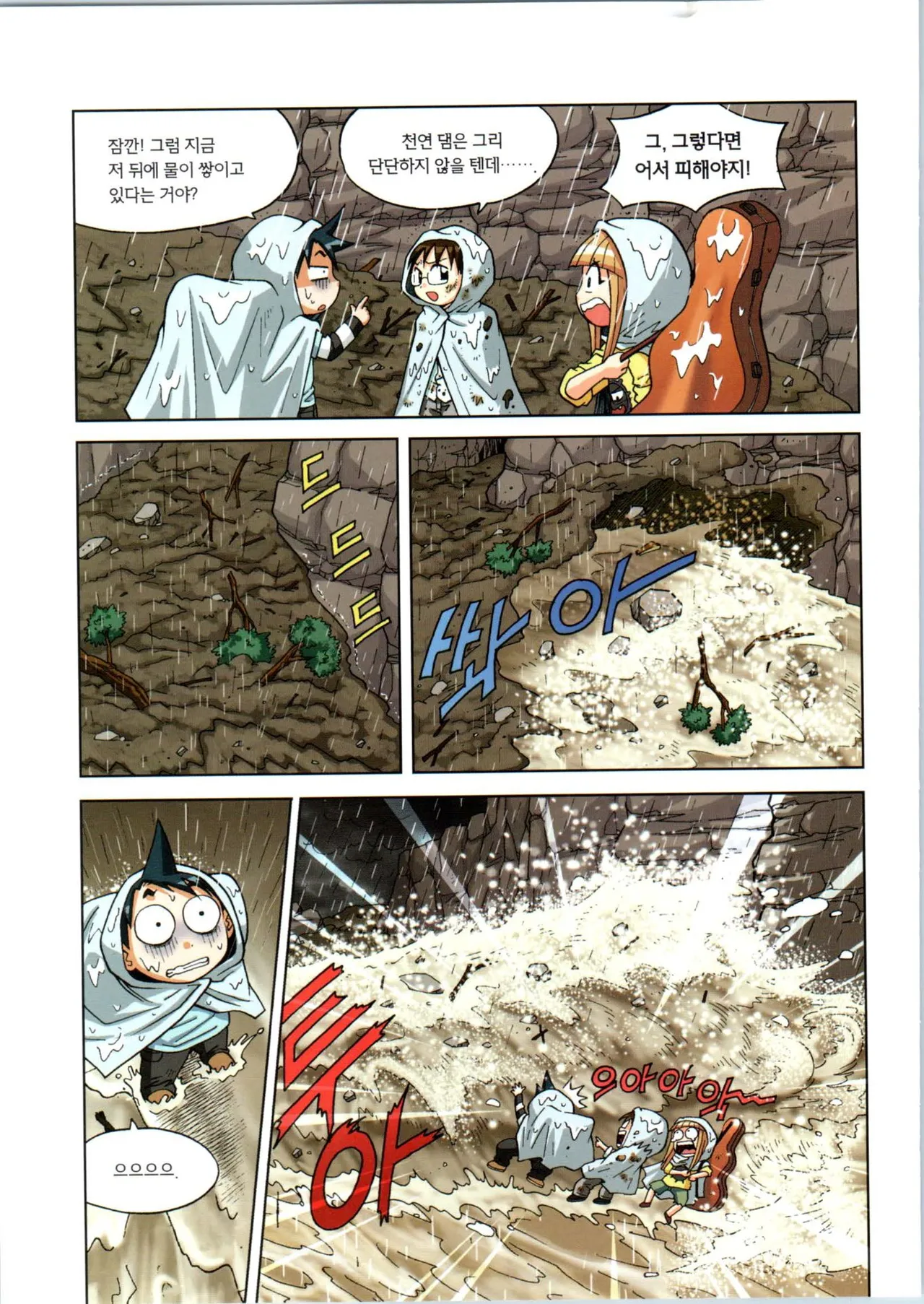Manga Page 161