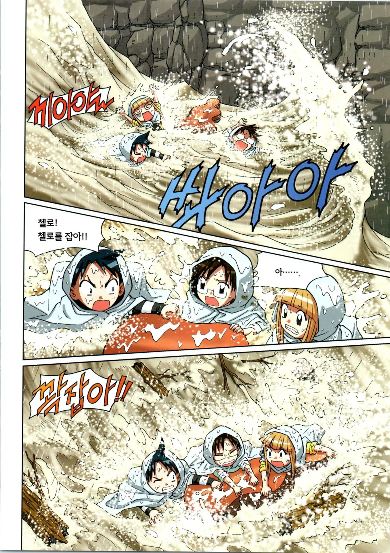 Manga Page 162