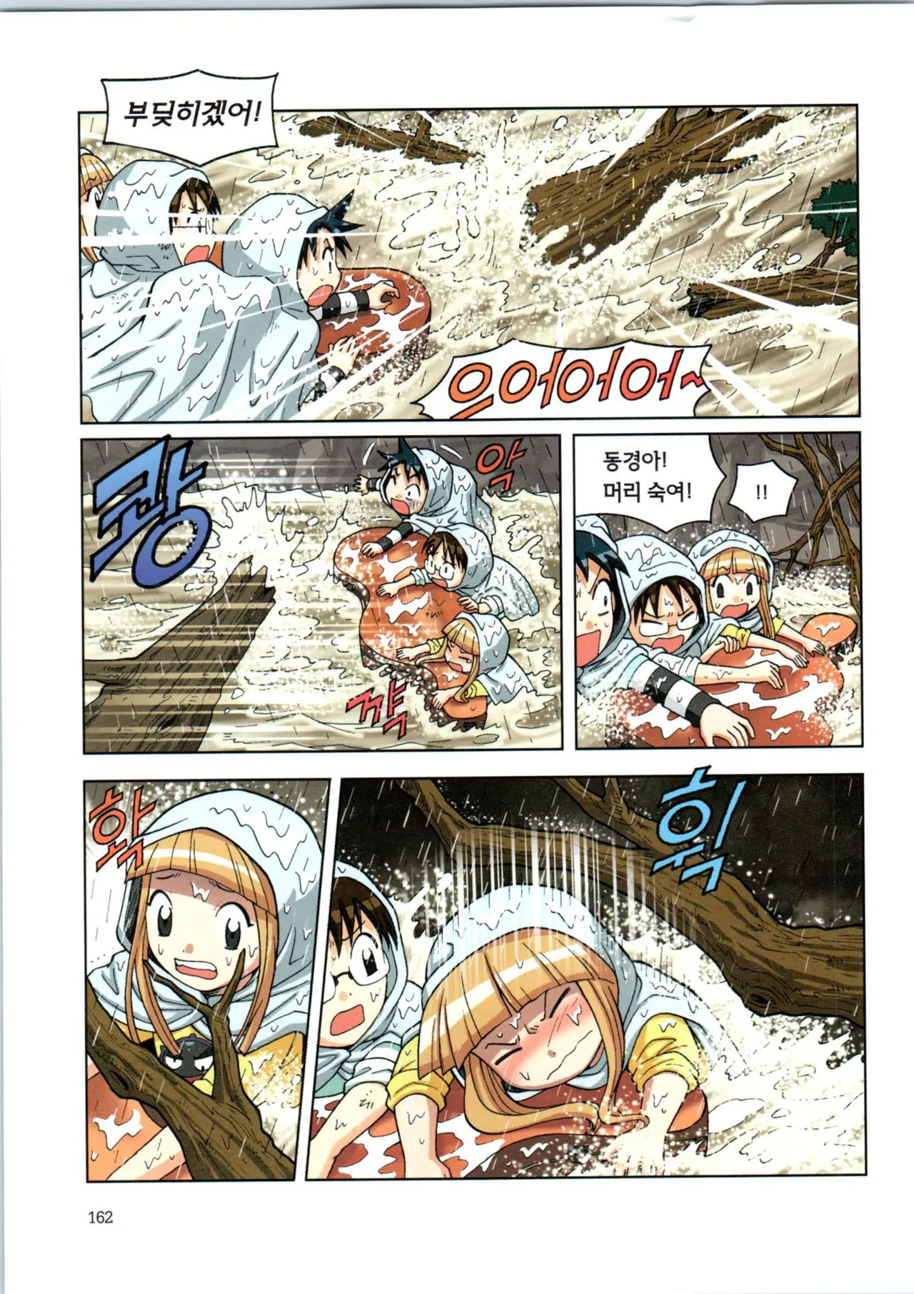 Manga Page 163