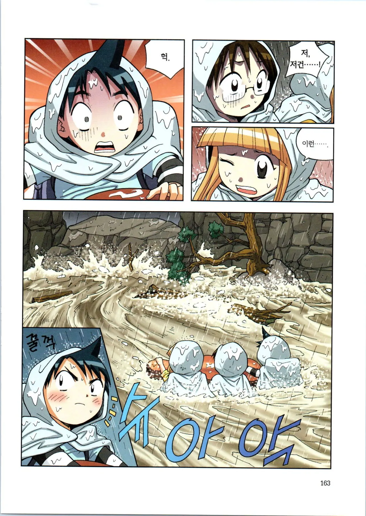 Manga Page 164
