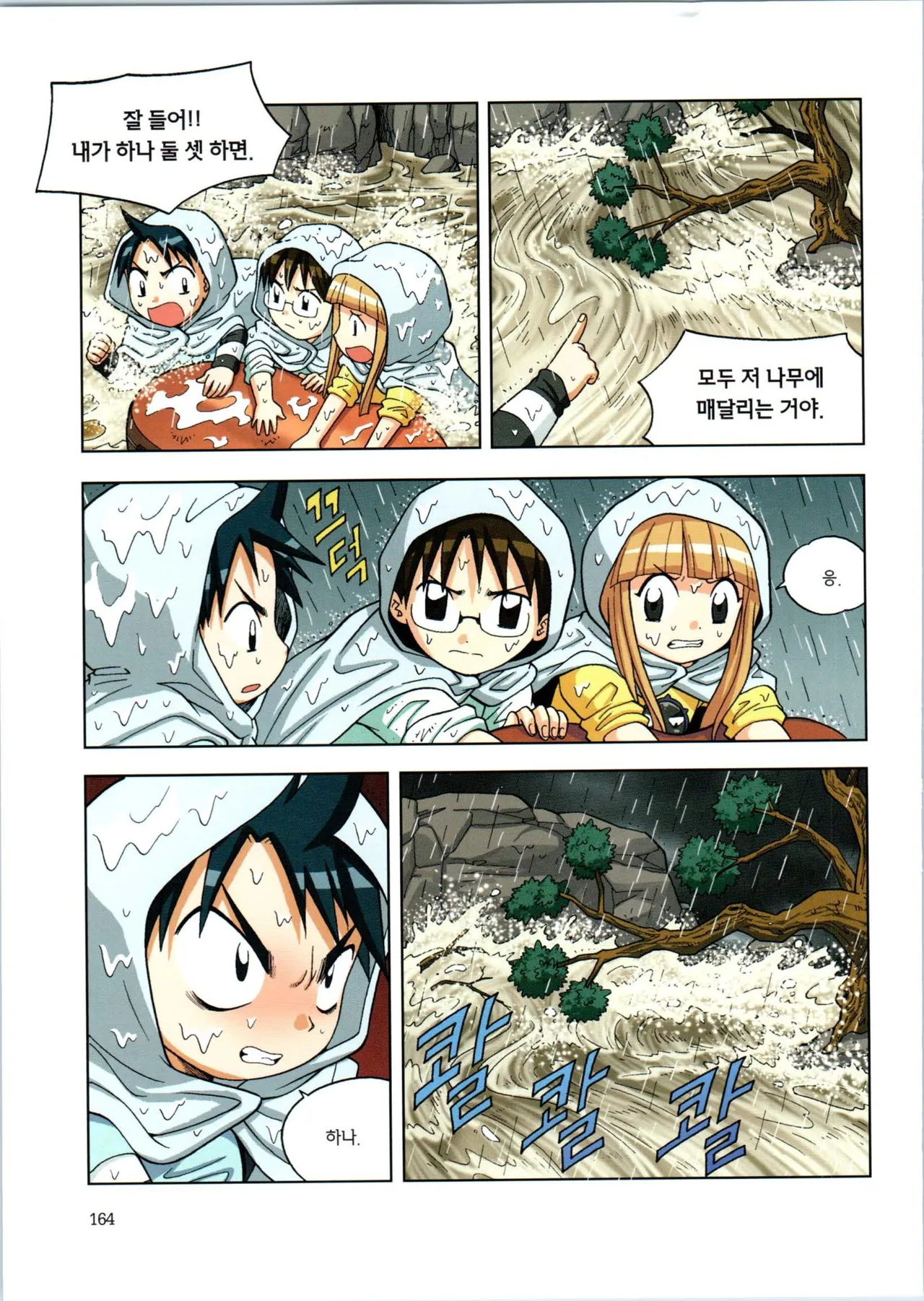 Manga Page 165