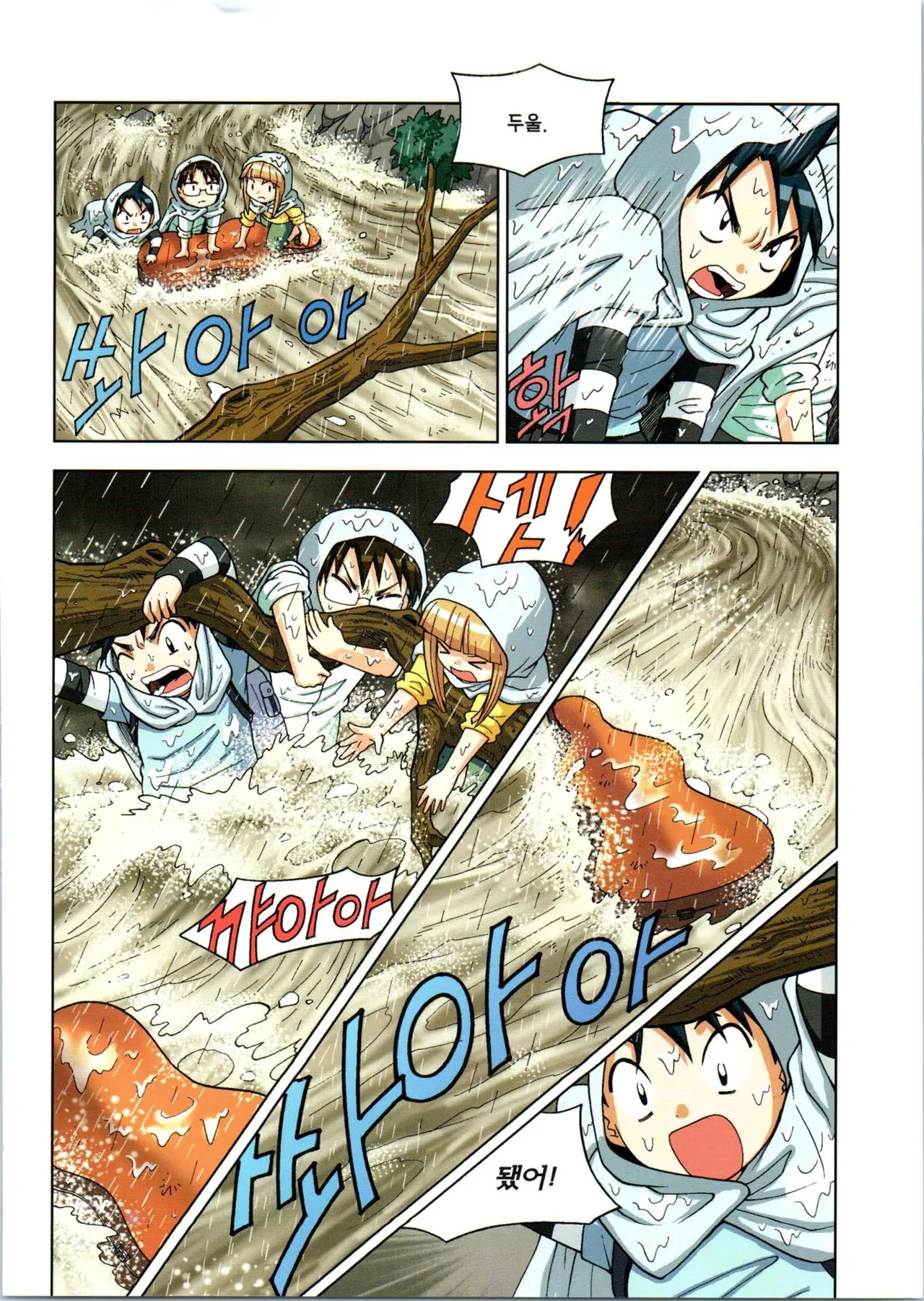 Manga Page 166
