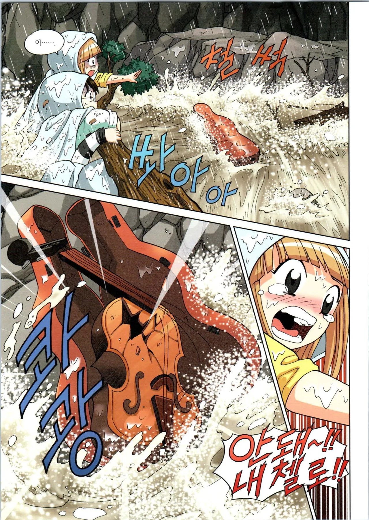Manga Page 167