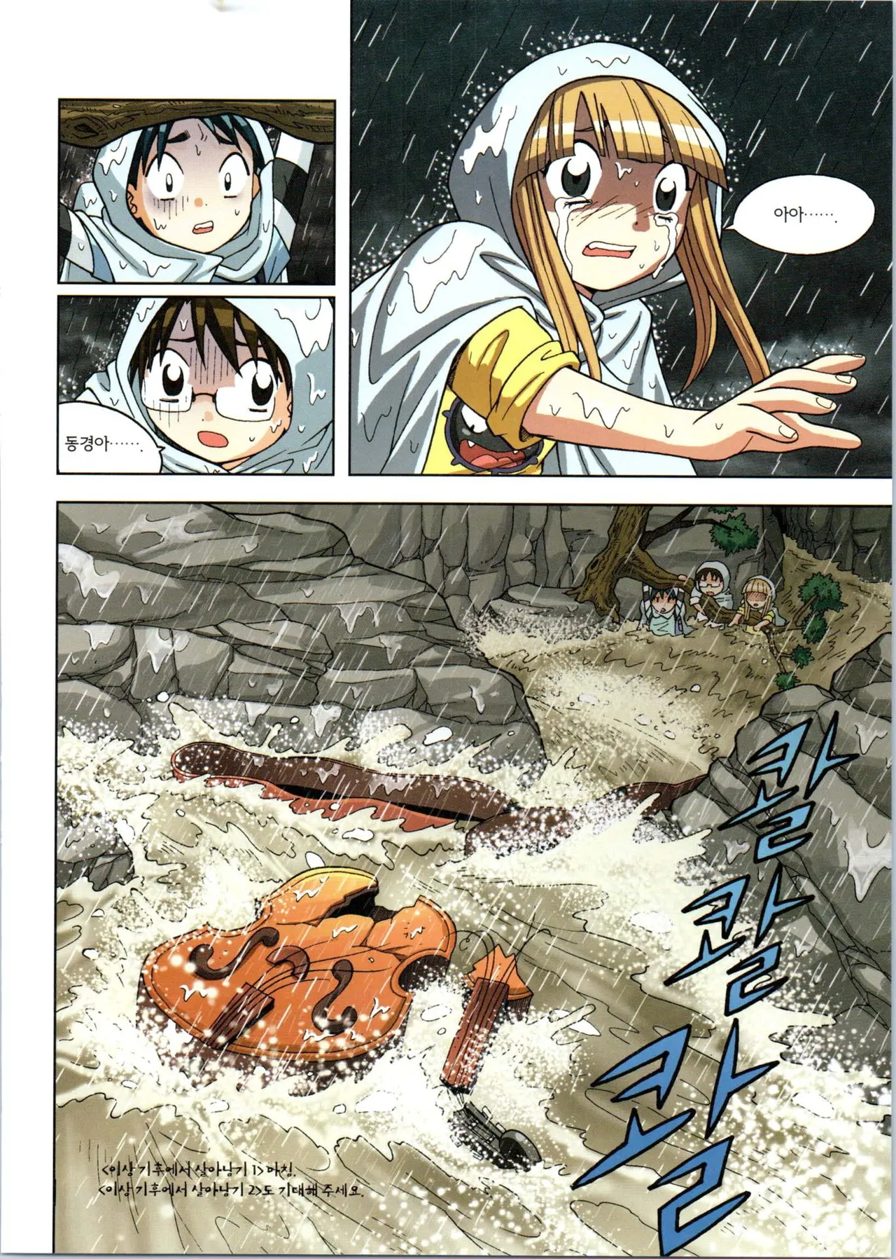 Manga Page 168