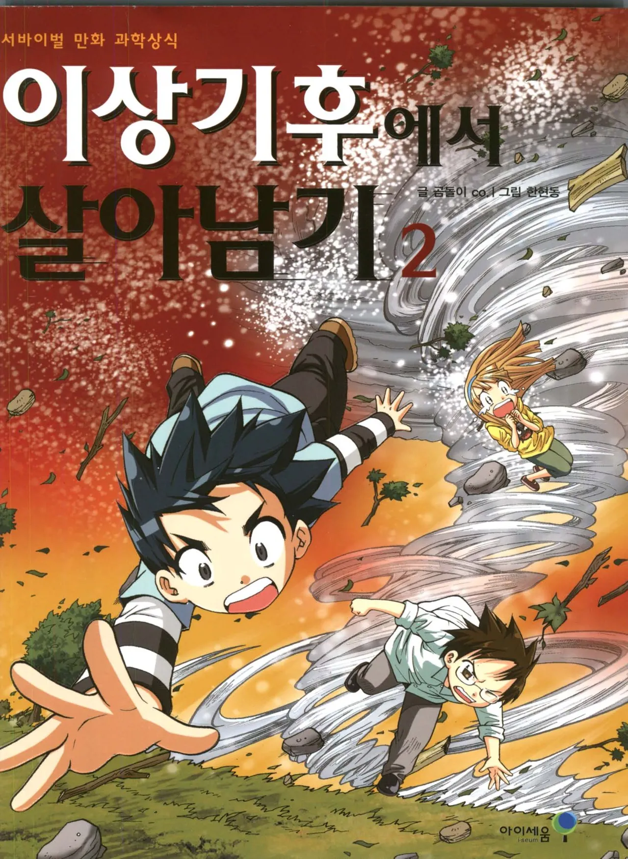 Manga Page 172