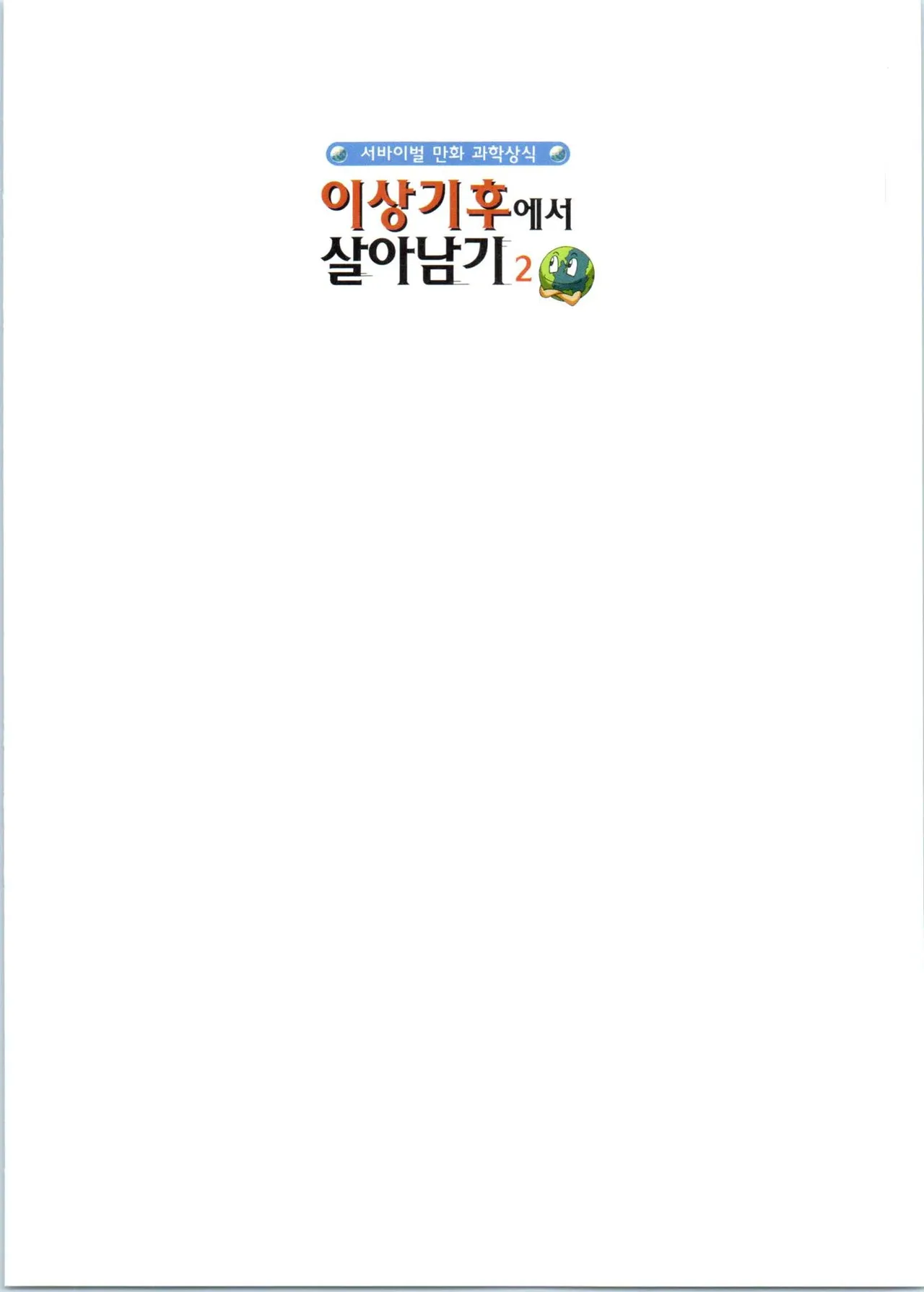 Manga Page 174