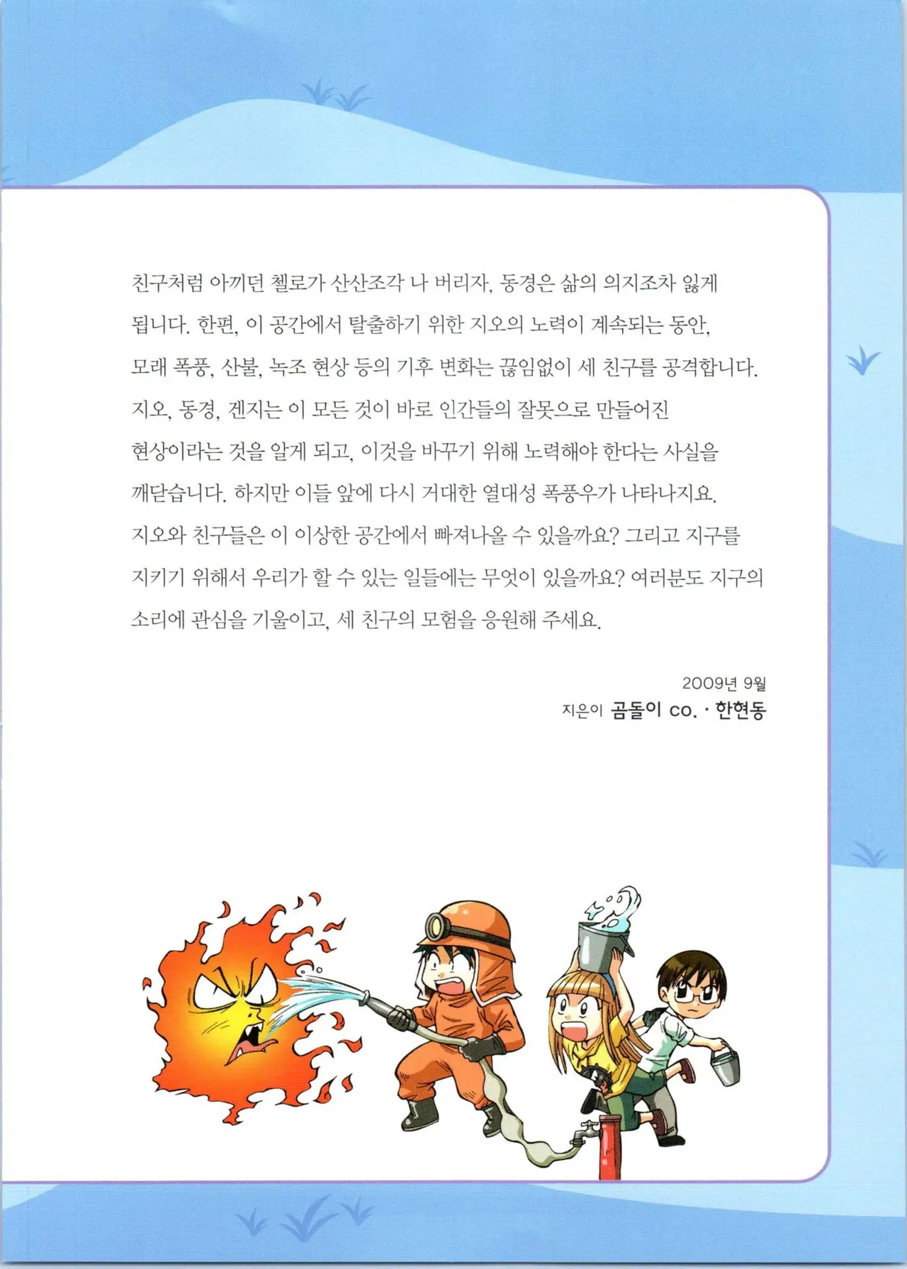 Manga Page 177
