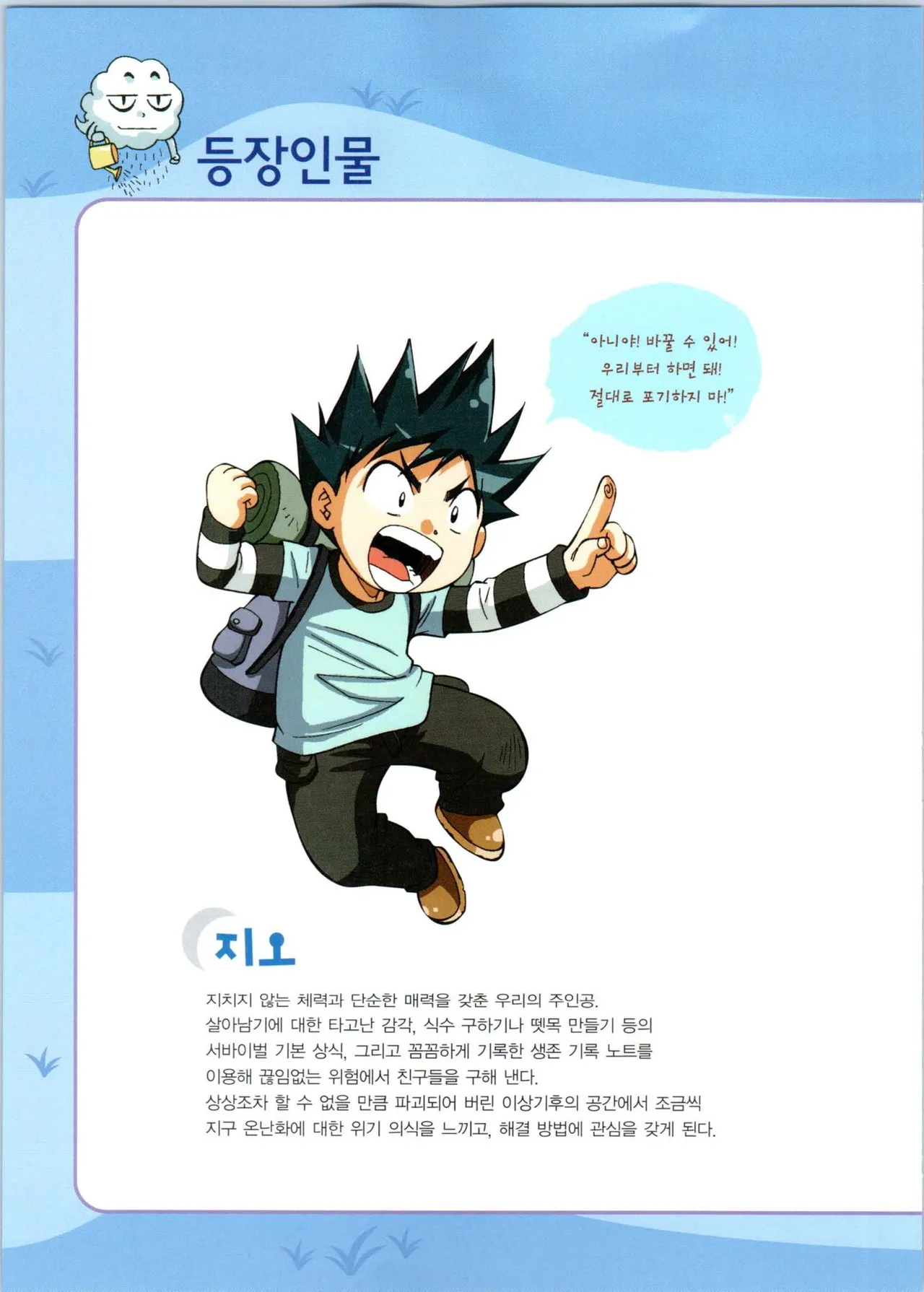 Manga Page 180