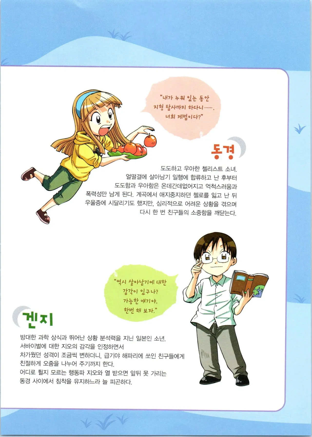 Manga Page 181