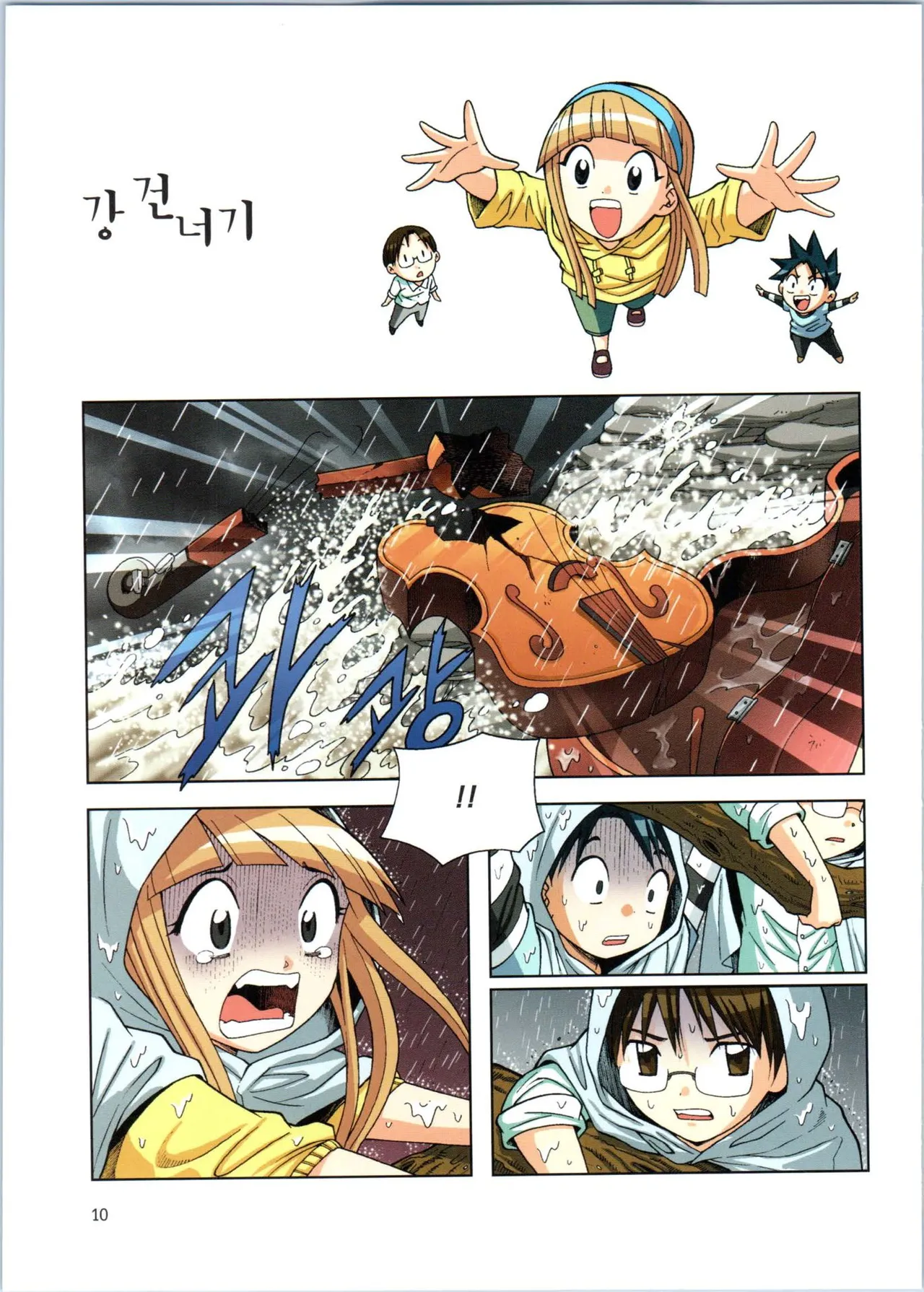 Manga Page 182