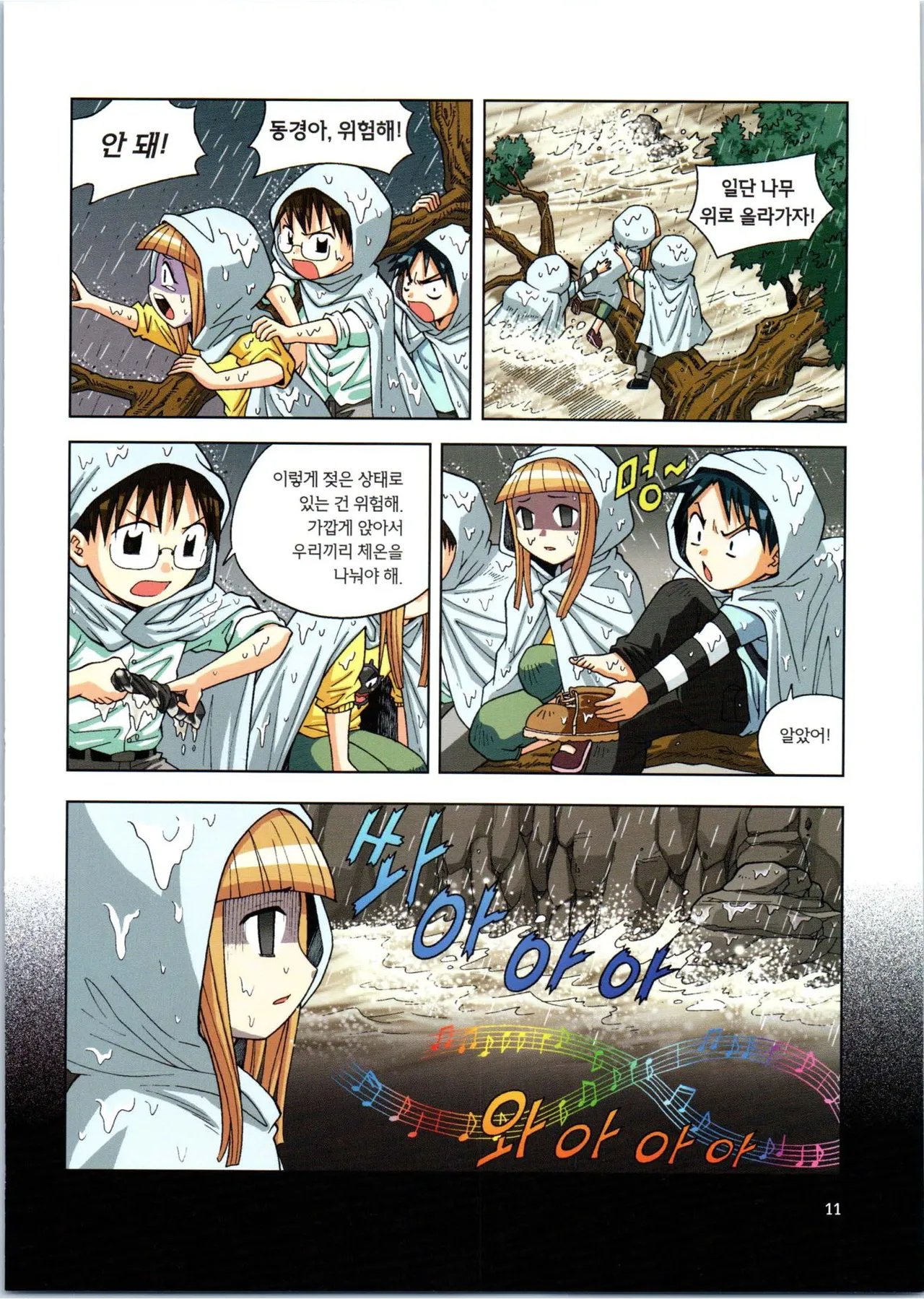 Manga Page 183
