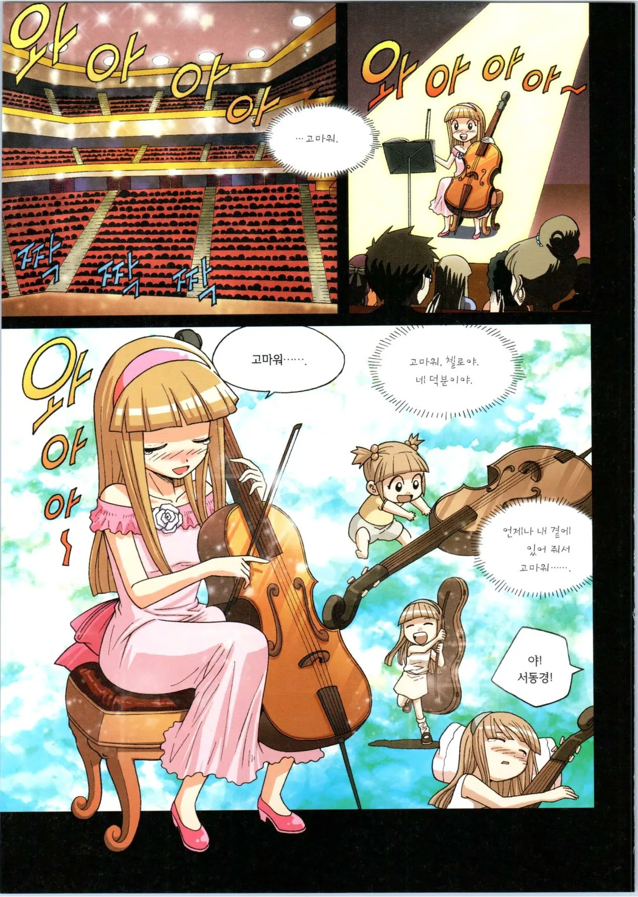 Manga Page 184