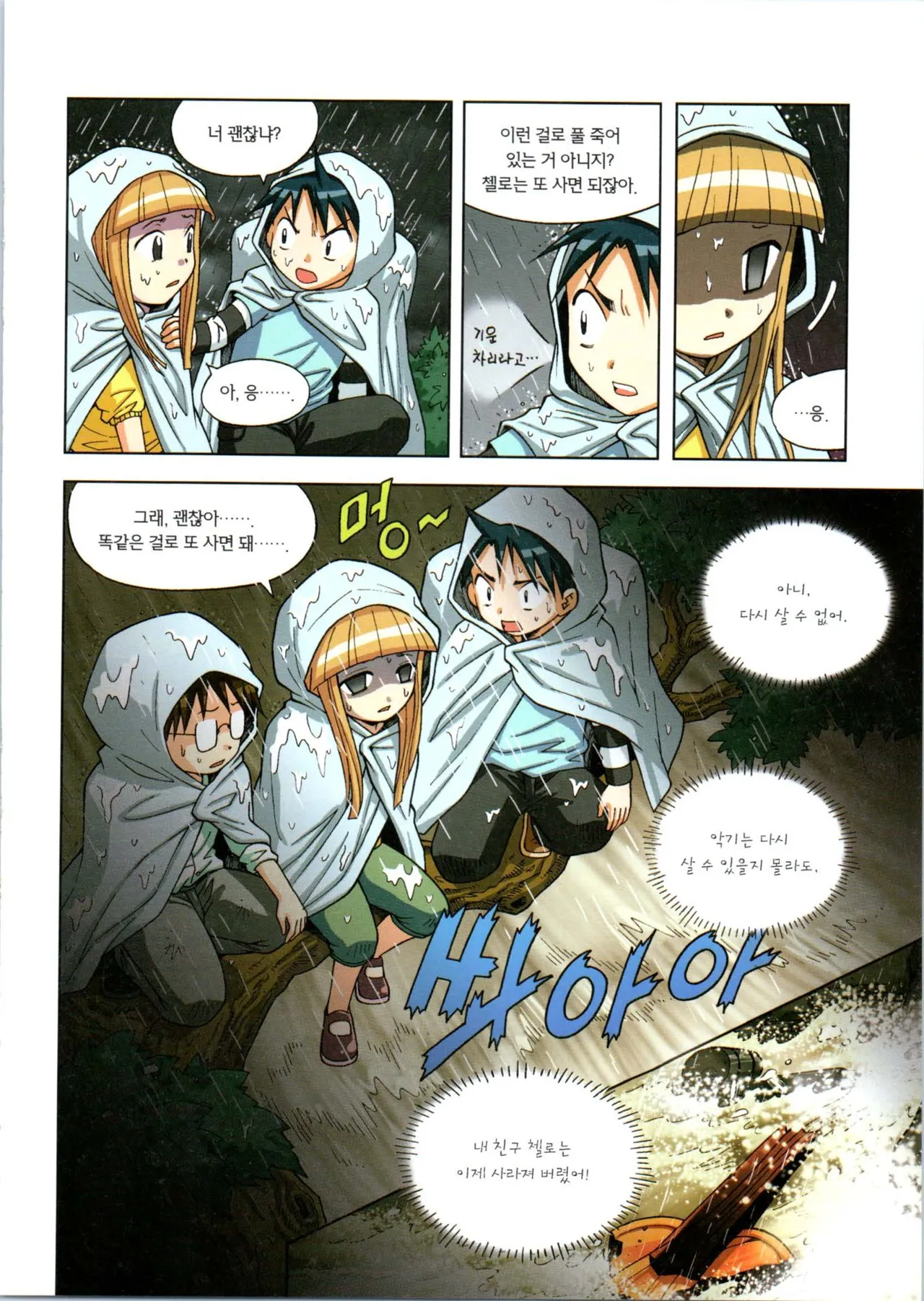 Manga Page 185