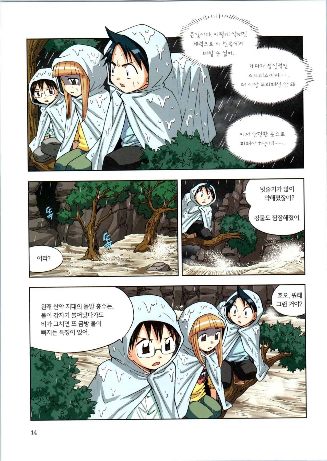 Manga Page 186