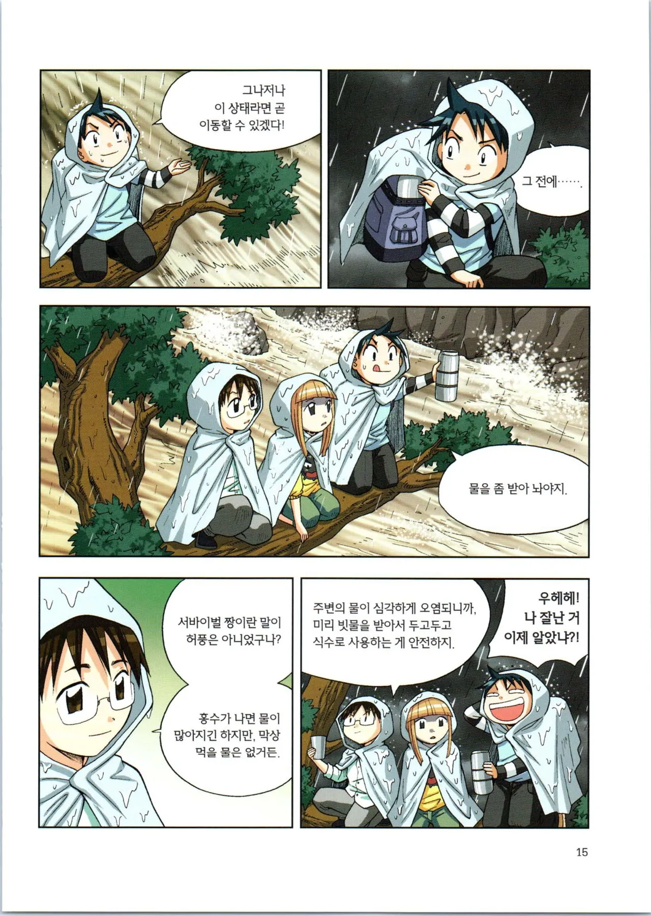 Manga Page 187